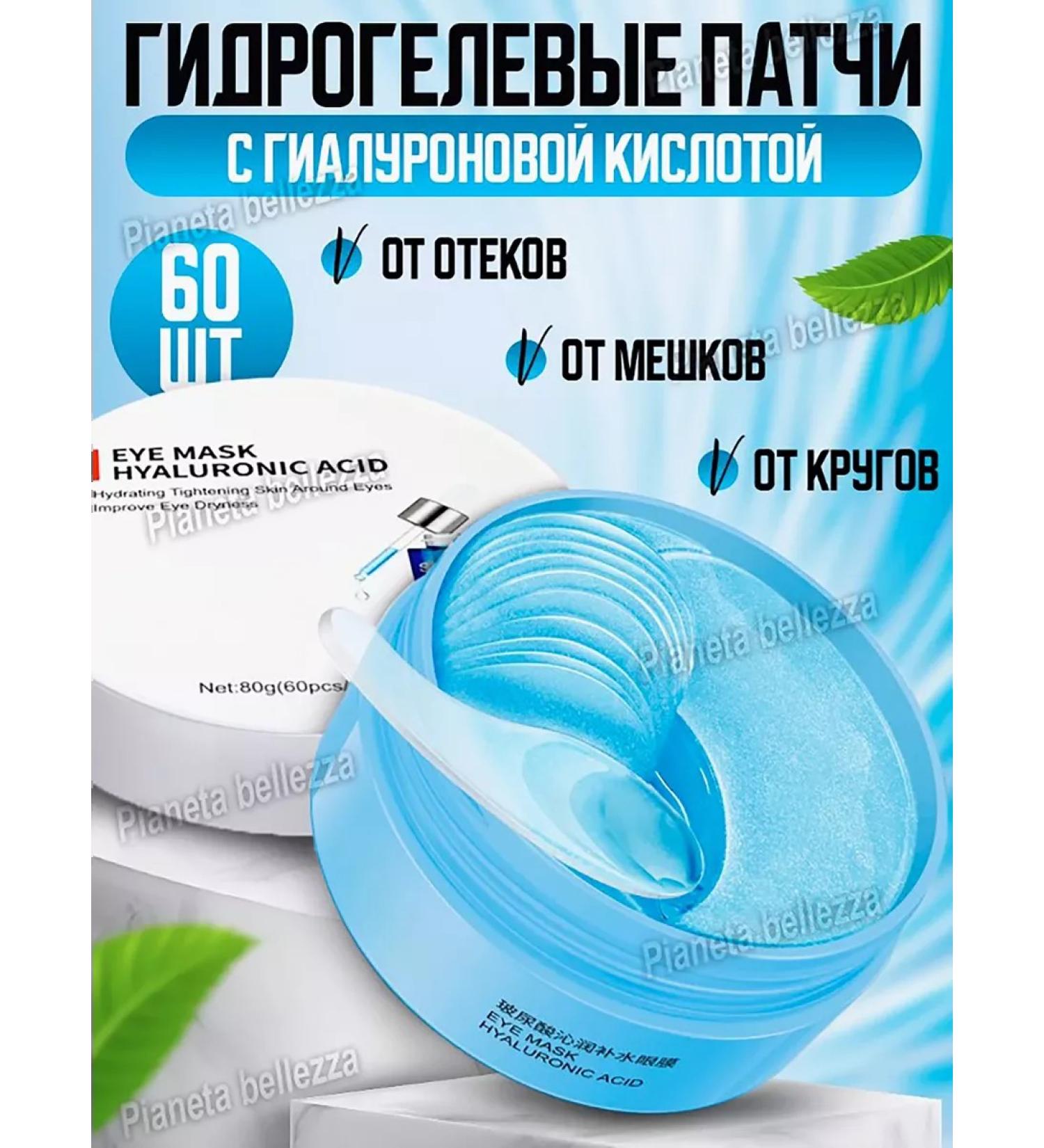 PomermoL Eye patches hydrogel moisturizing anti -aging - Buy Online on GoSupps.com