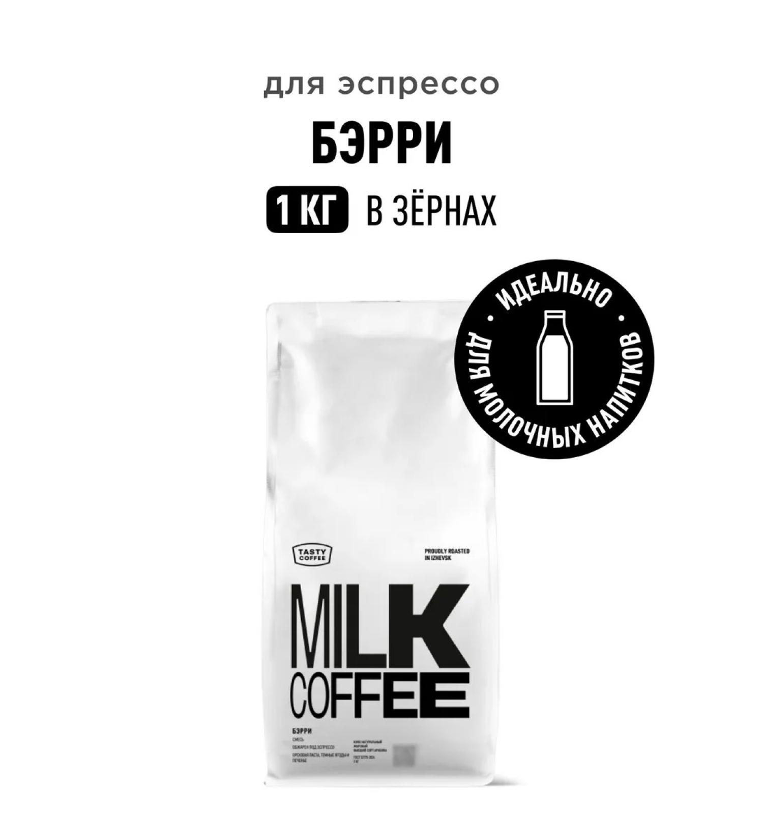 TASTY COFFEE Barry coffee in grains 1 kg - Buy Online on GoSupps.com