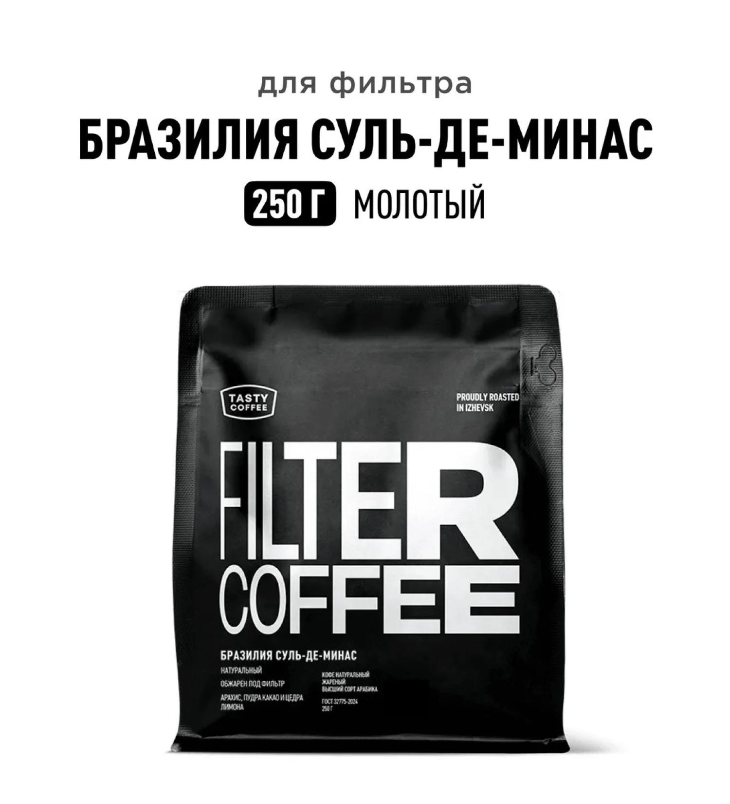 TASTY COFFEE Coffee ground Brazil Sul-de-Minas 250 g - Buy Online on GoSupps.com