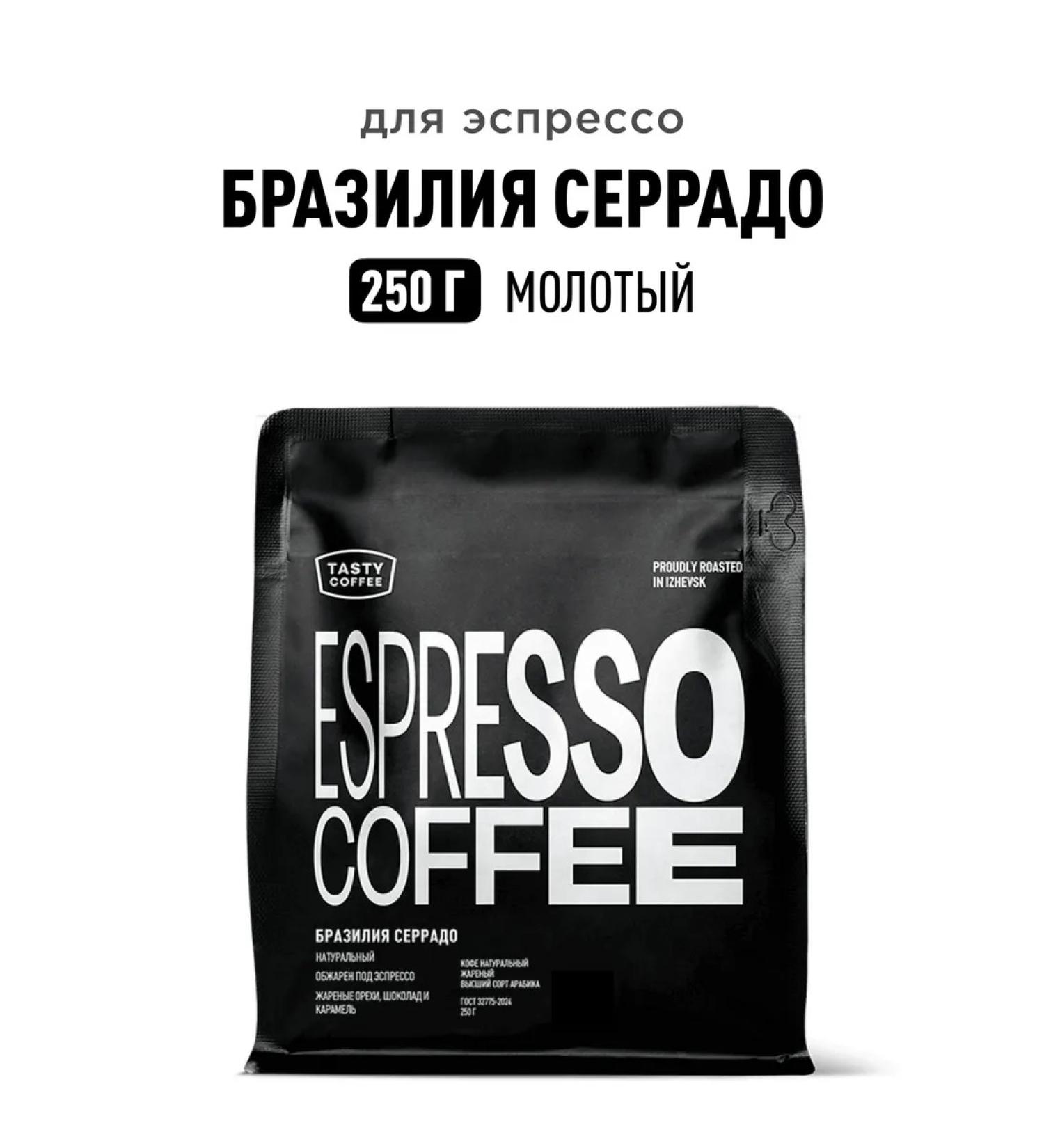 TASTY COFFEE Coffee ground Brazil Serrado 250 g - Buy Online on GoSupps.com