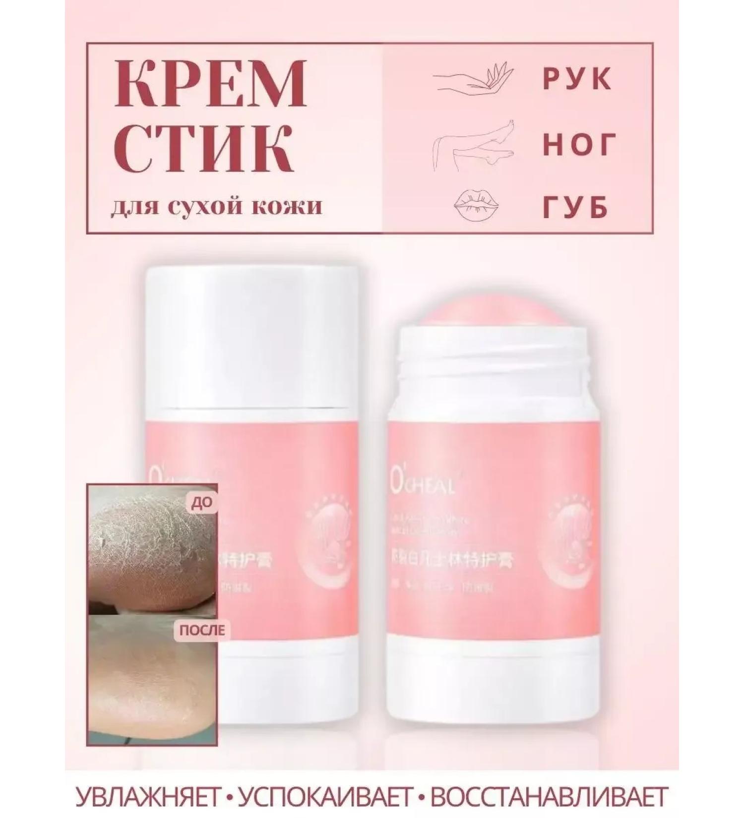 SABBI Cream-foot is restoring softening - Buy Online on GoSupps.com