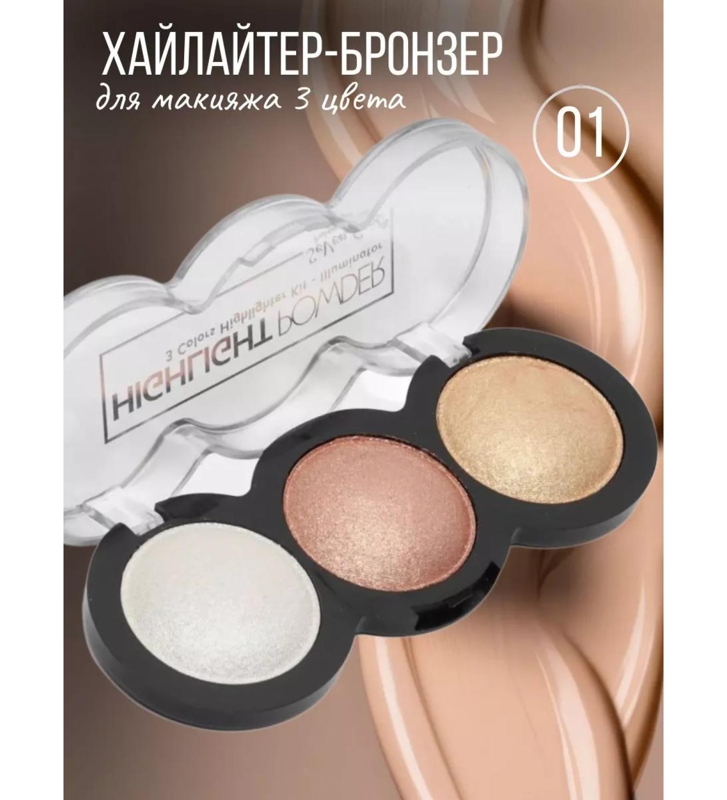 highlighter-bronzer for makeup Palette of dry haylaiters for the face shade 01 - Buy Online on GoSupps.com