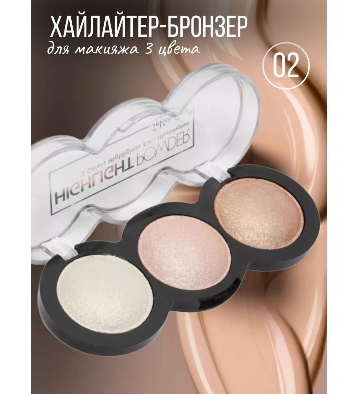 highlighter-bronzer for makeup Palette of dry highlighters for the face shade 02 - Buy Online on GoSupps.com