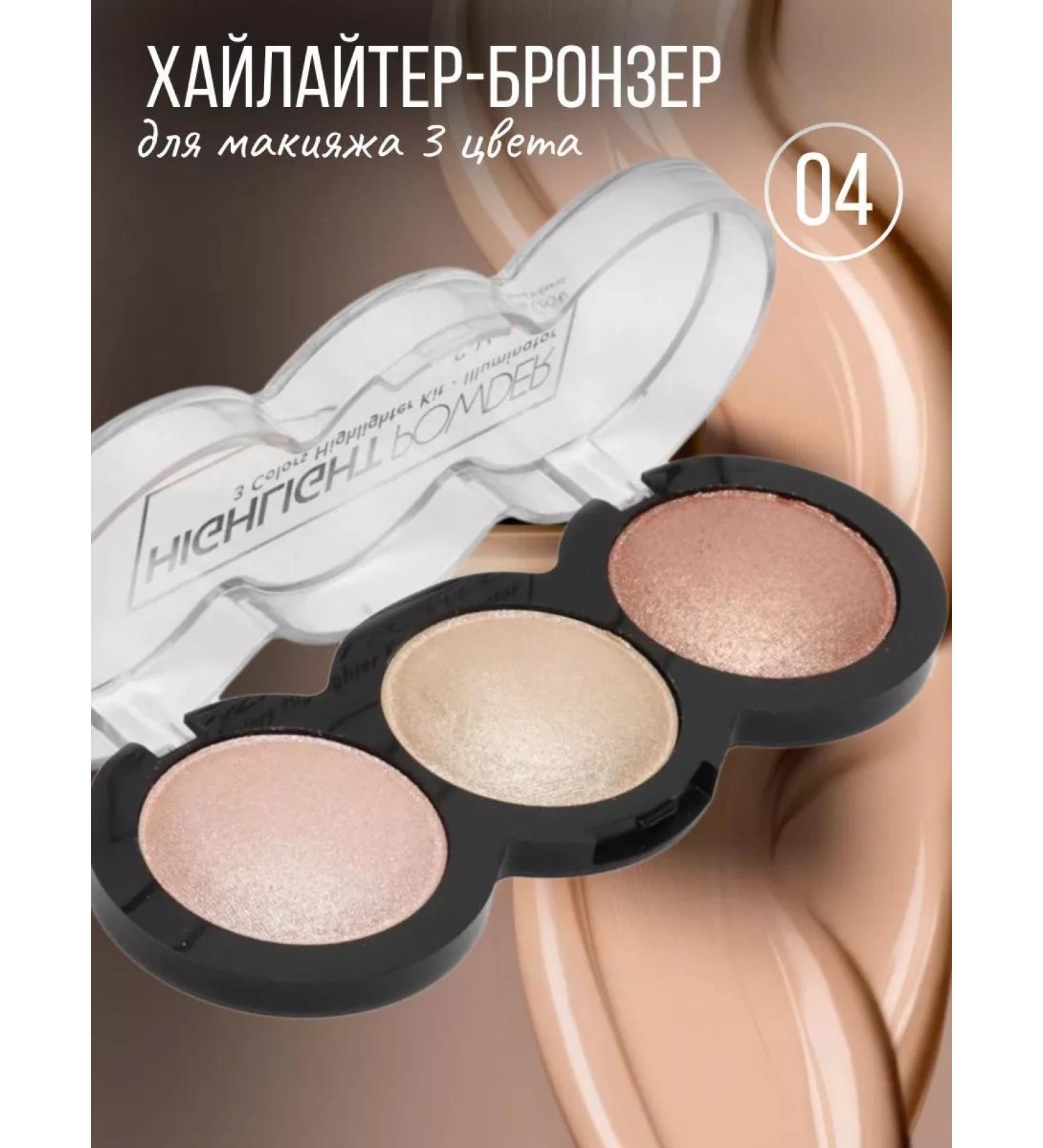 SALE Palette of dry haylaiters for the face shade 04 - Buy Online on GoSupps.com