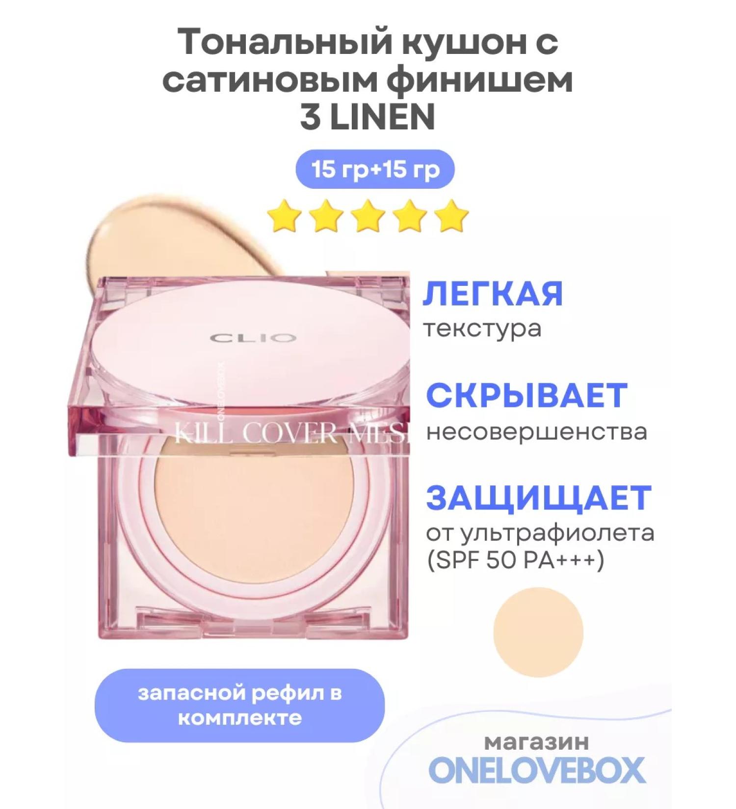 Clio Mesh Glow Cushion 3 Linen - Tonal Kushon - Buy Online on GoSupps.com