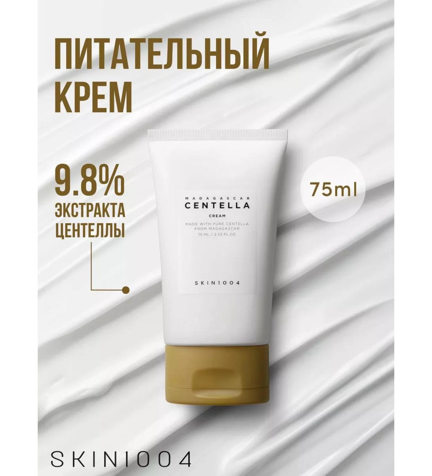 SKIN1004 Madagascar Centella Cream - Buy Online on GoSupps.com