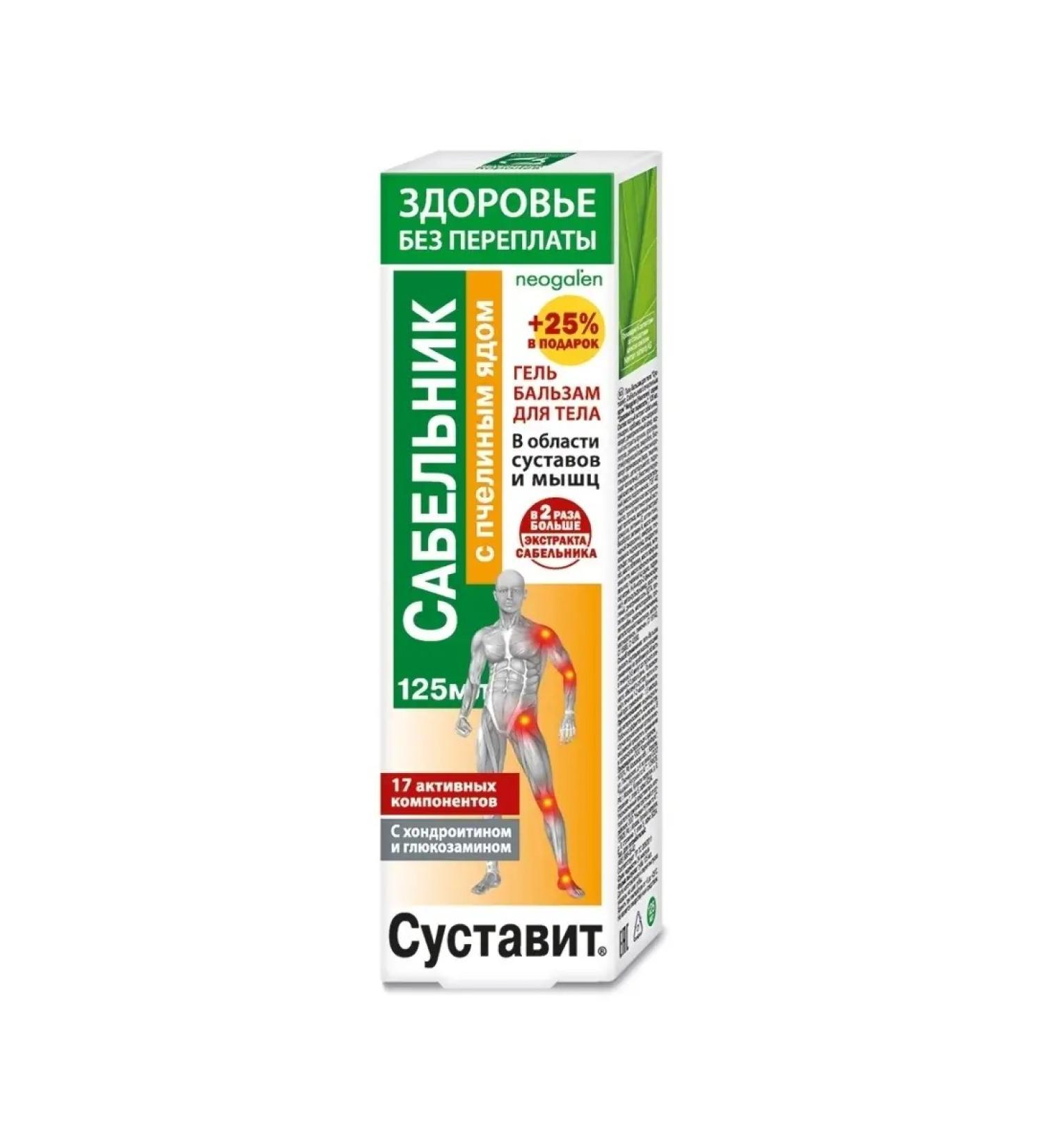 Health without overpaying Body Balm gel - Buy Online on GoSupps.com