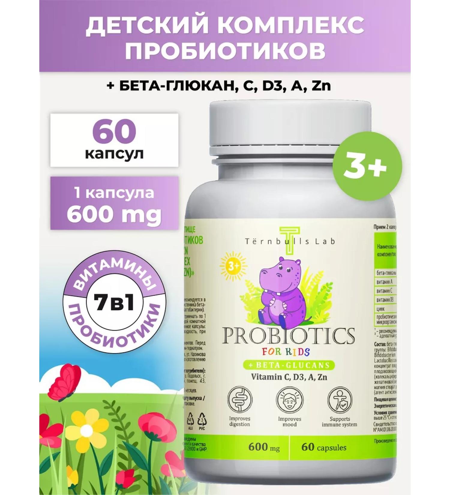 Turnbulls Lab Probiotics for the intestines in capsules for children - Buy Online on GoSupps.com