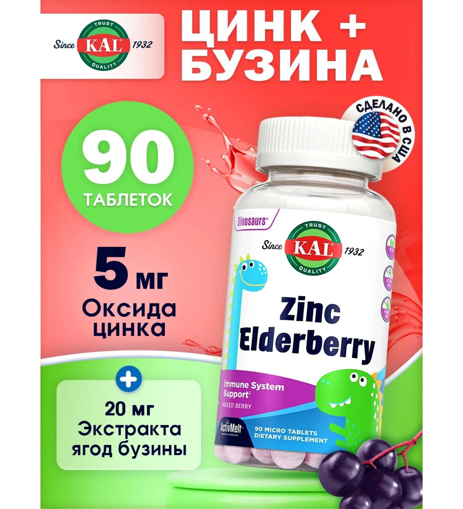 KAL Zinc and elderberry 90 micro -tacks to protect children's health - Buy Online on GoSupps.com
