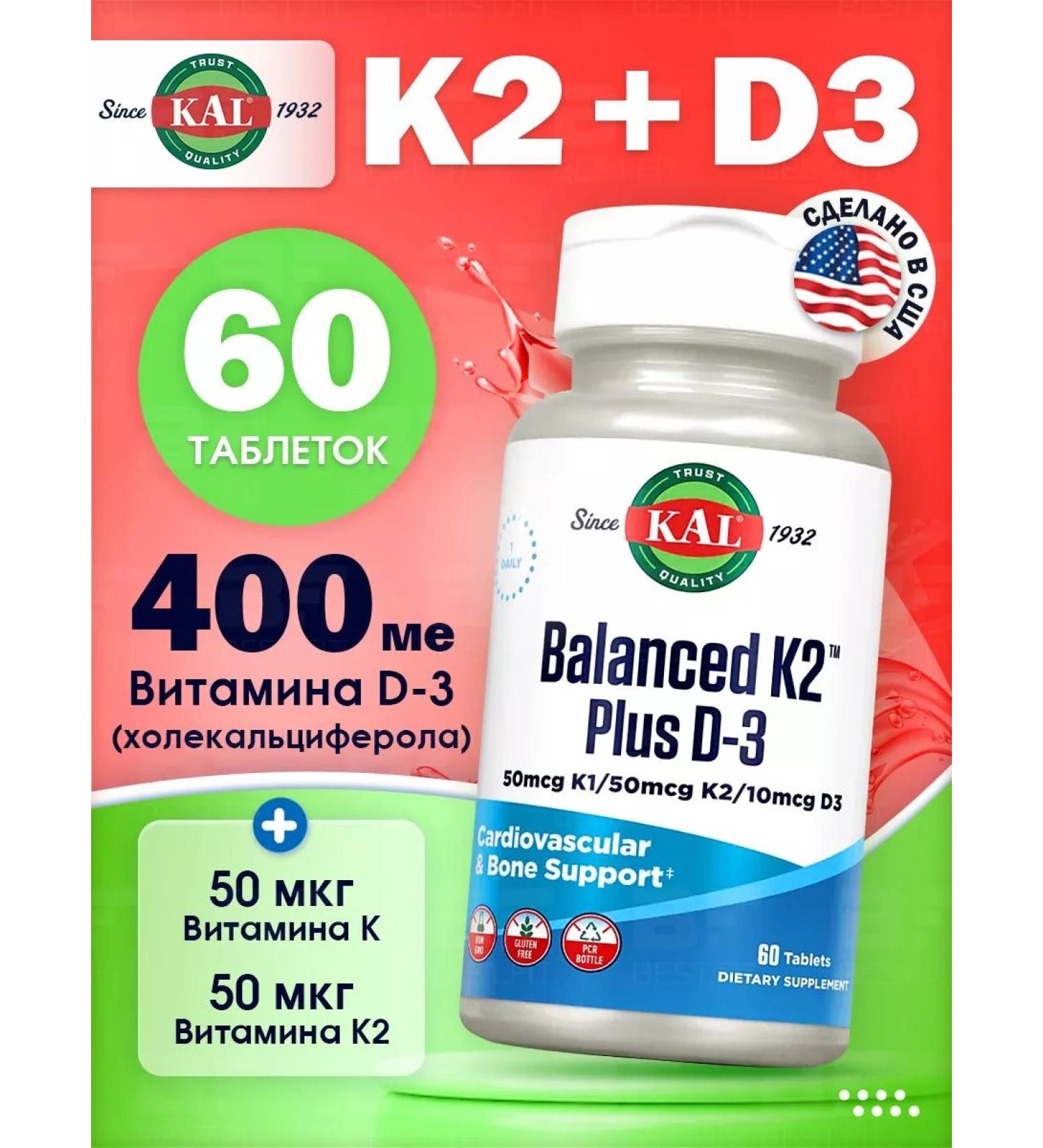 KAL Vitamin K2 and D3 100 g 60 tablets - Buy Online on GoSupps.com