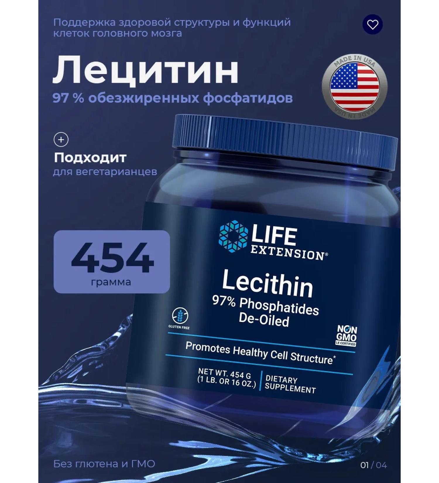 Life extension Leicithin soy powder 454 g - Buy Online on GoSupps.com