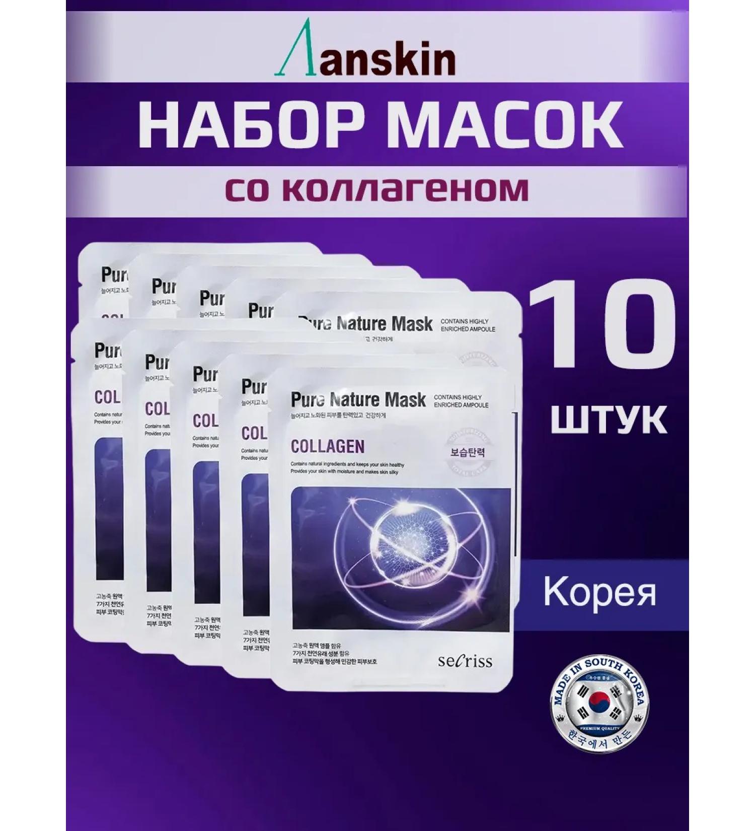 ANSKIN Facial fabric mask cosmetic set 10 pieces - Buy Online on GoSupps.com