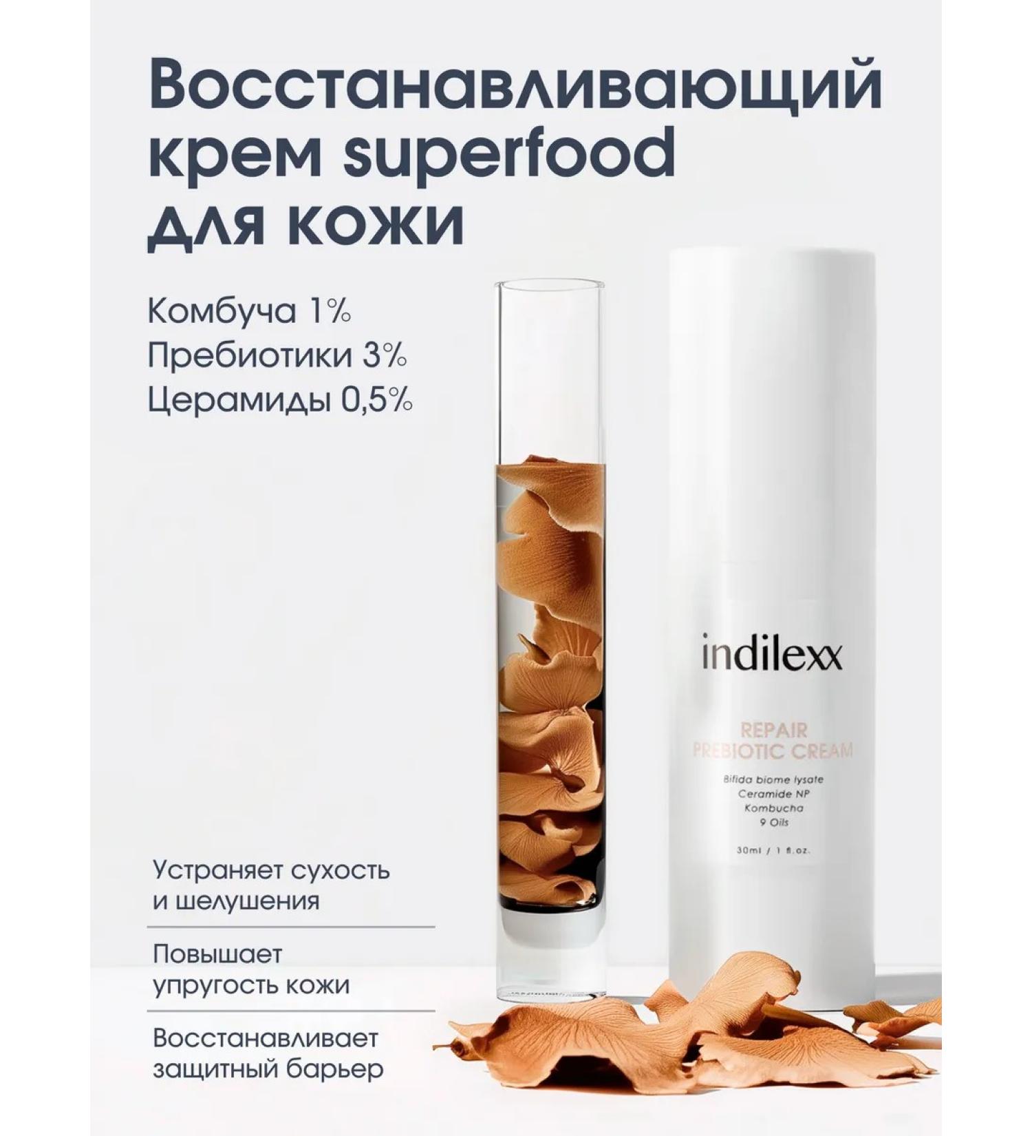 indilexx Moisturizer for dry skin of the face with cramids - Buy Online on GoSupps.com