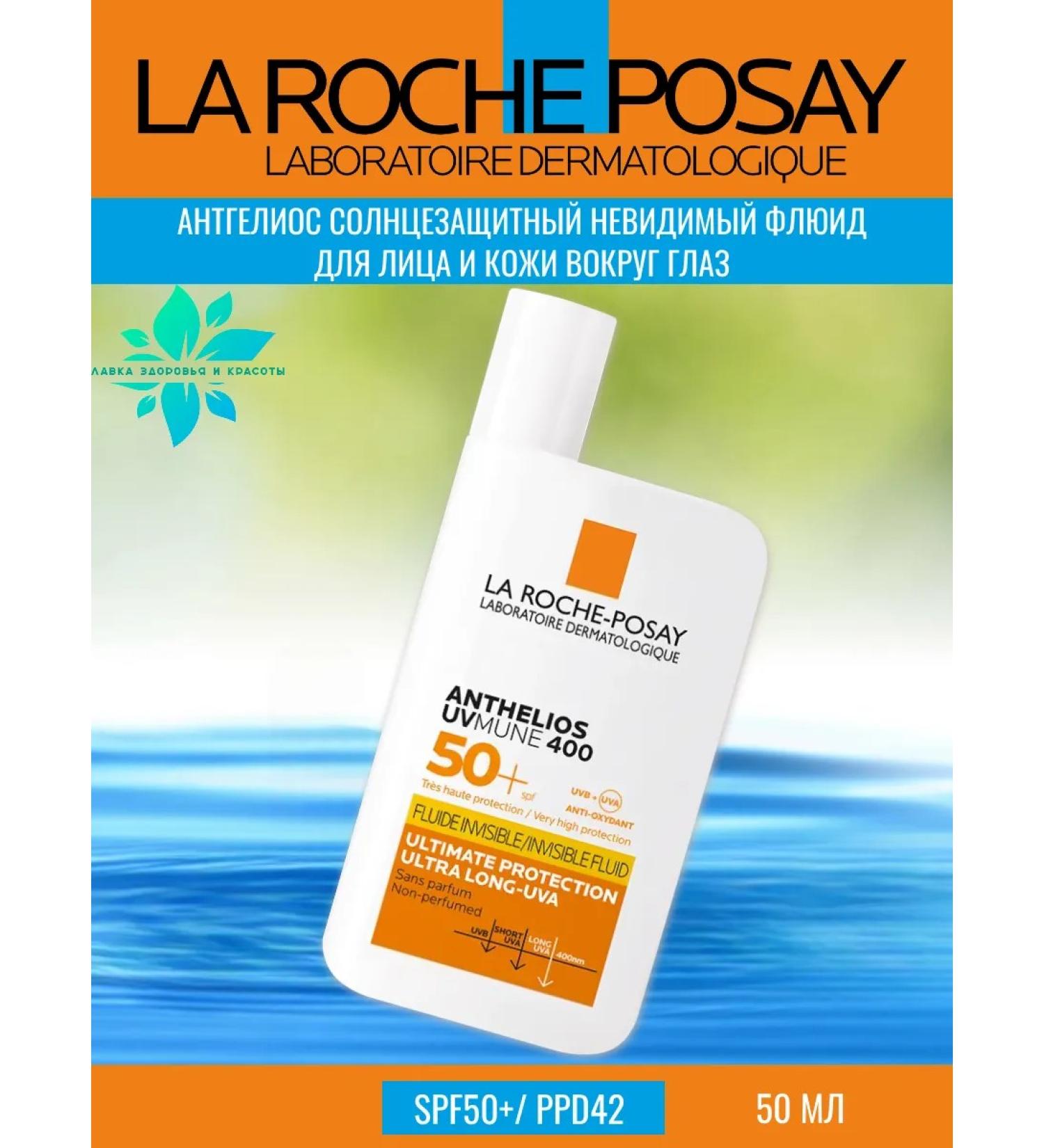 LA ROCHEPOSAY Antgelios fluid invisible SPF50+ 50ml - Buy Online on GoSupps.com