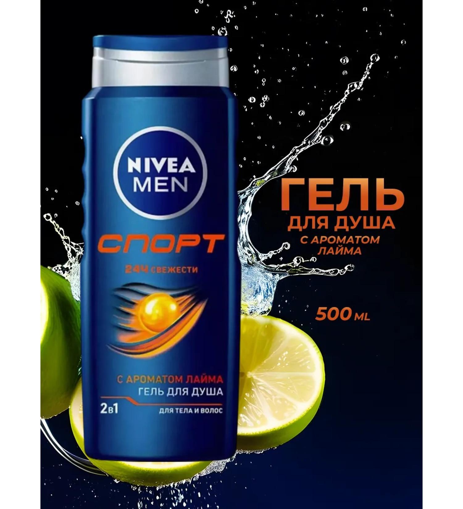 NIVEA Men 500 ml shower gel Germany - Buy Online on GoSupps.com