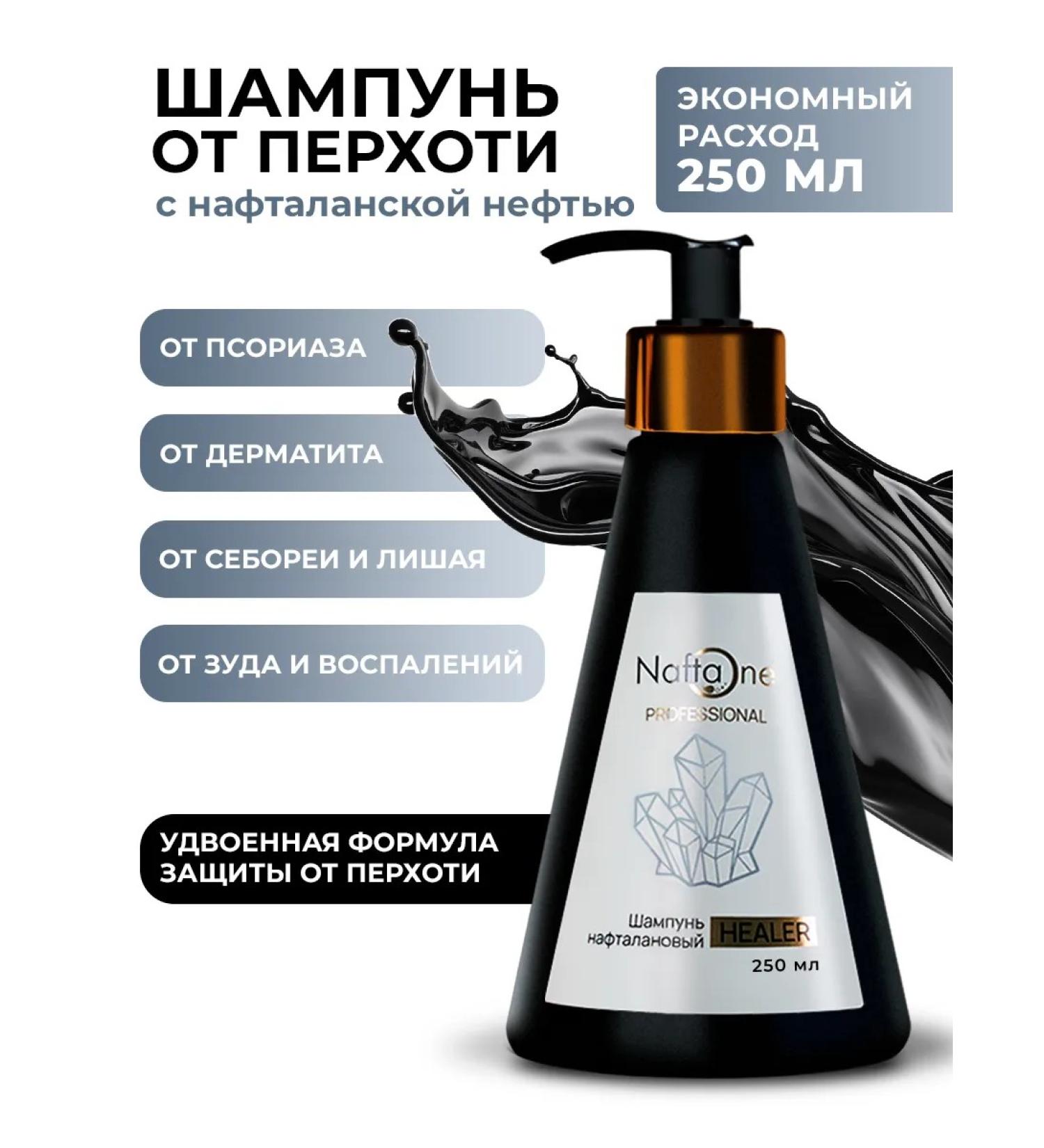 NaftaOne Hair shampoo from dandruff psoriasis naphthalan - Buy Online on GoSupps.com