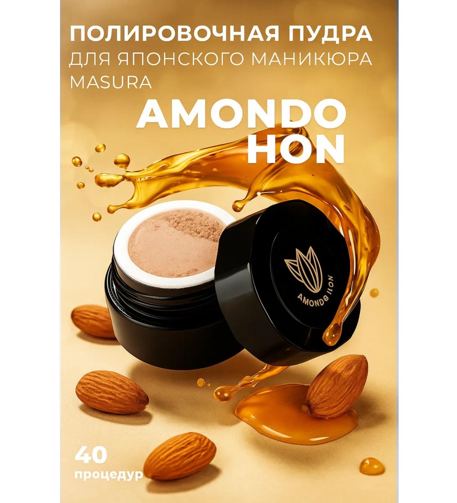 masura Japanese manicure Political powder Feet fortifier - Buy Online on GoSupps.com