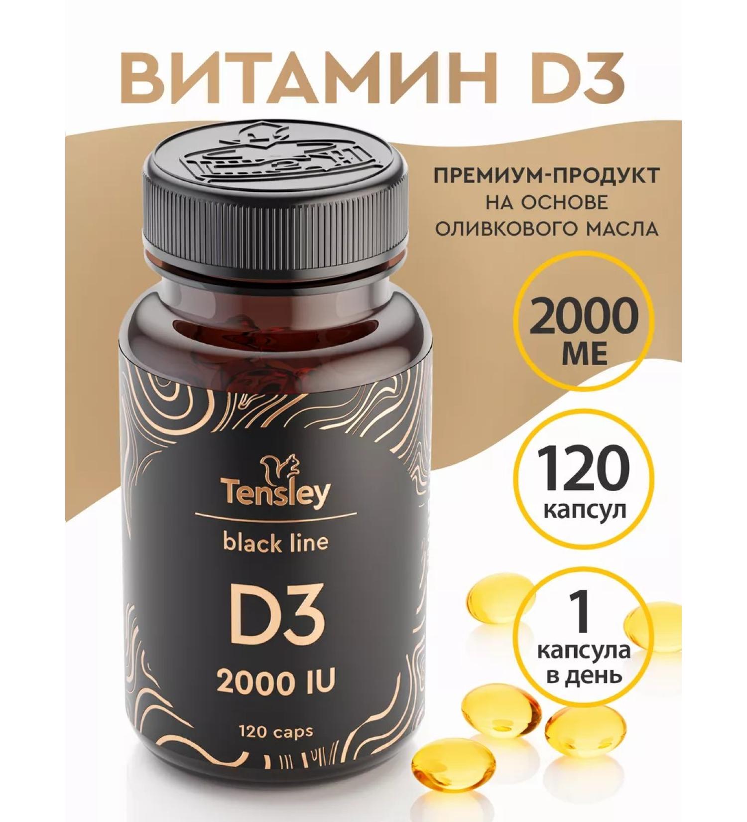 Tensley Vitamin D3 2000 me - Buy Online on GoSupps.com