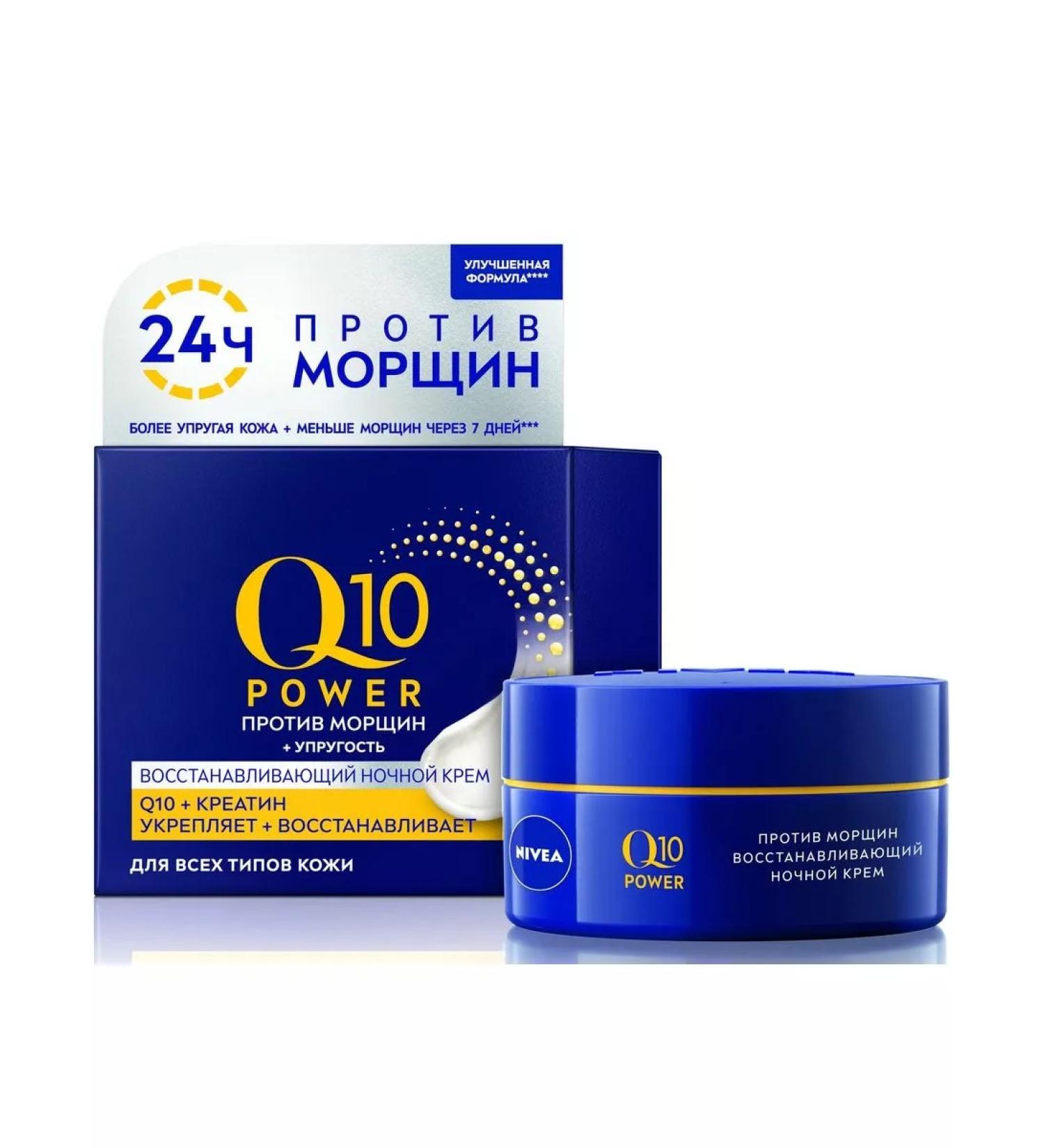 NIVEA Restoring night cream against wrinkles 50 ml Poland - Buy Online on GoSupps.com