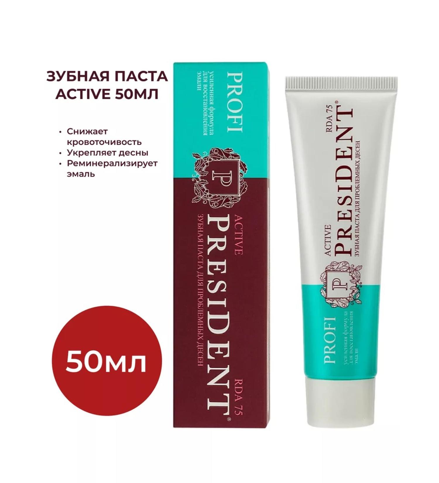 PRESIDENT Active 50ml-1 paste toothpaste - Buy Online on GoSupps.com