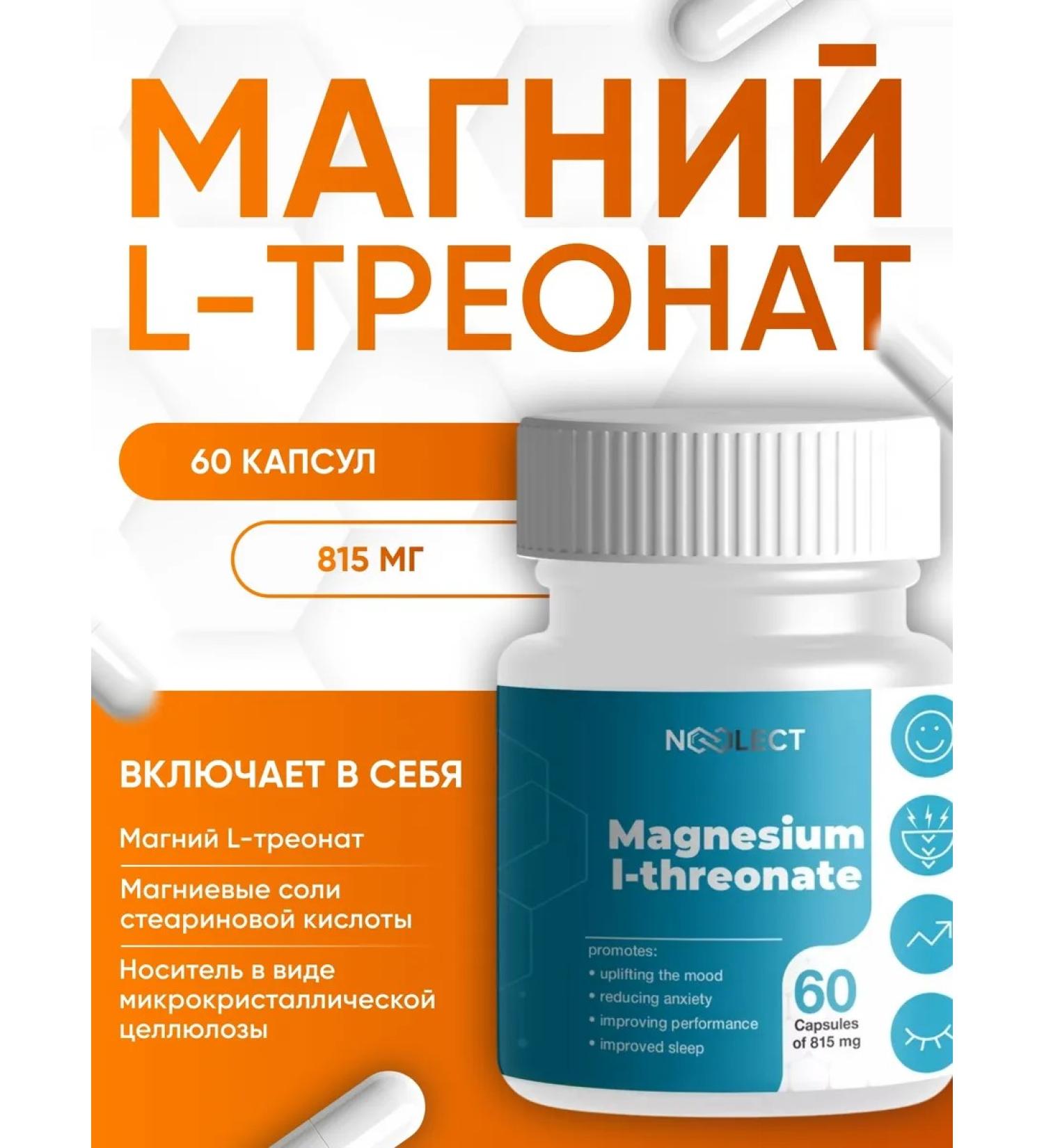 NOOLECT Magnesium l tronat 60 capsules - Buy Online on GoSupps.com