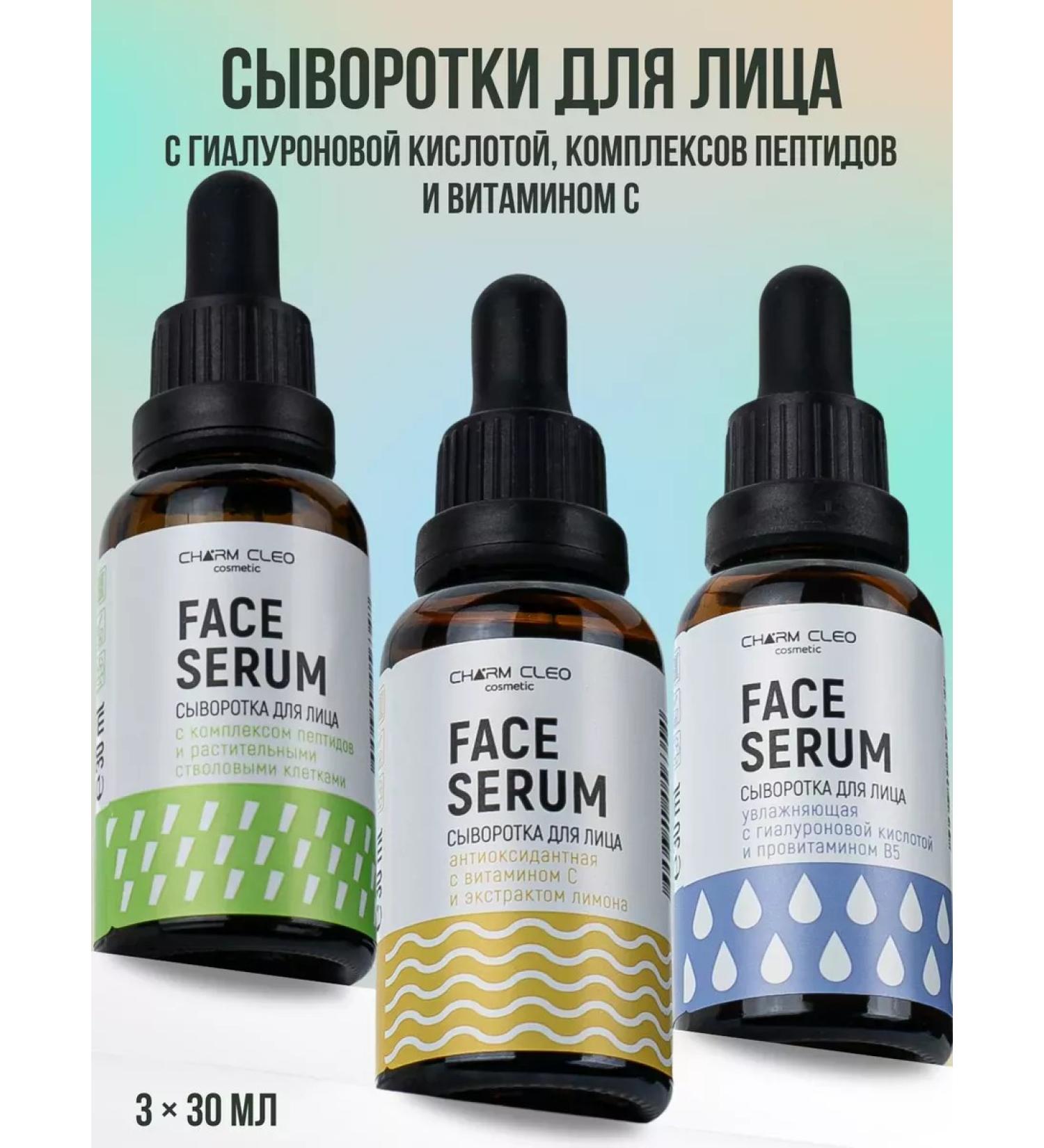 Charm-Cleo-Cosm Hyaluronic acid skin serums