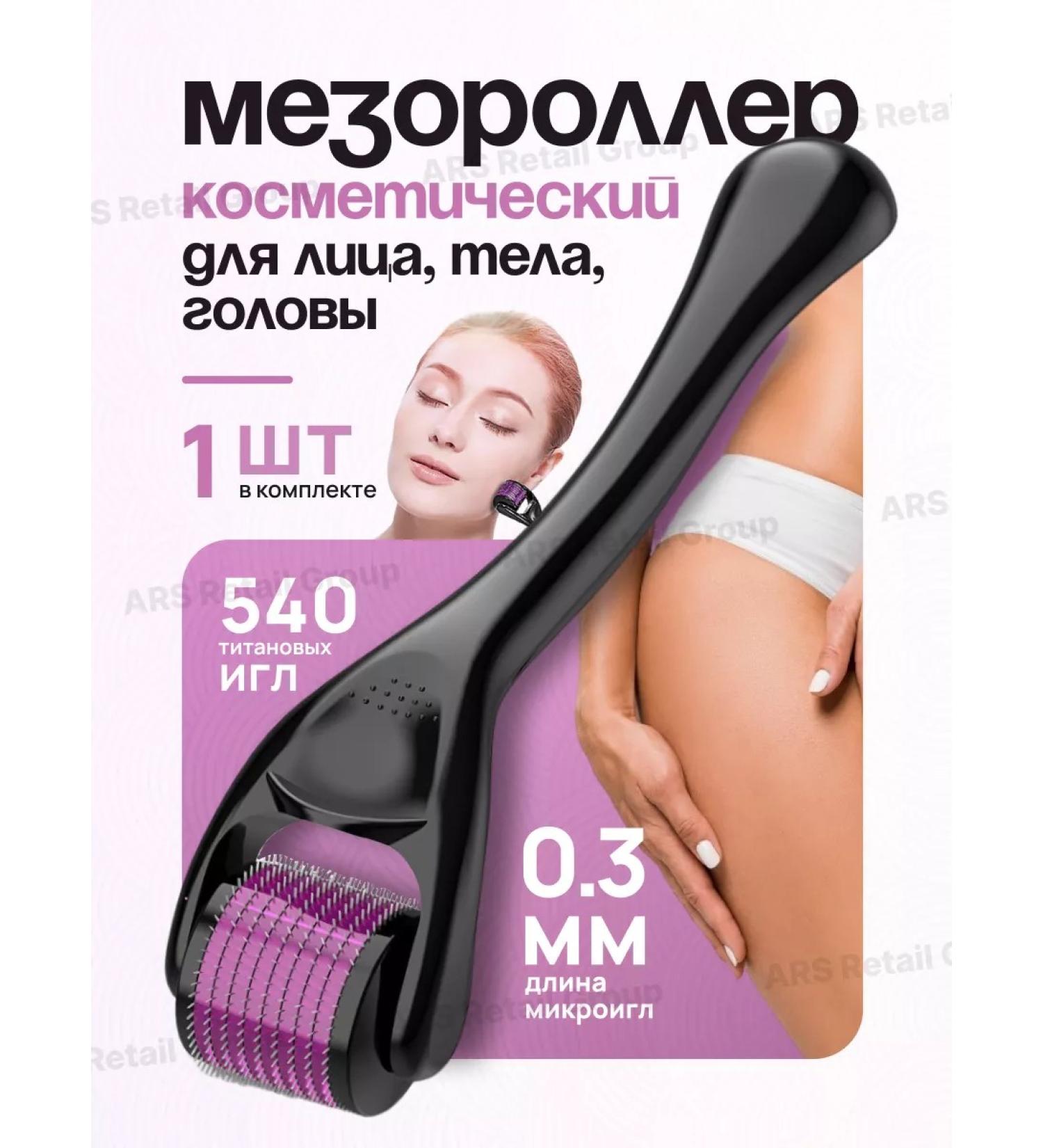 ARS Mesoroller cosmetic for facial massage 0.3 mm - Buy Online on GoSupps.com
