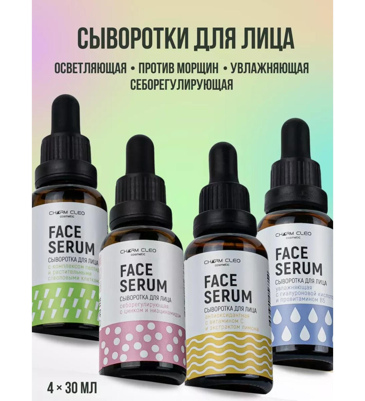 CharmCleoCosmetics Serum for facial skin restore - Buy Online on GoSupps.com