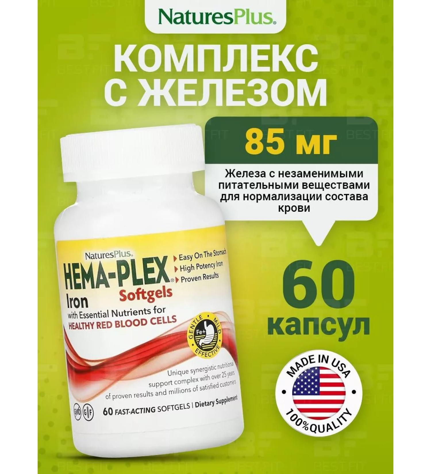 Nature's Plus Hemaplex iron vitamin complex 60 capsules - Buy Online on GoSupps.com
