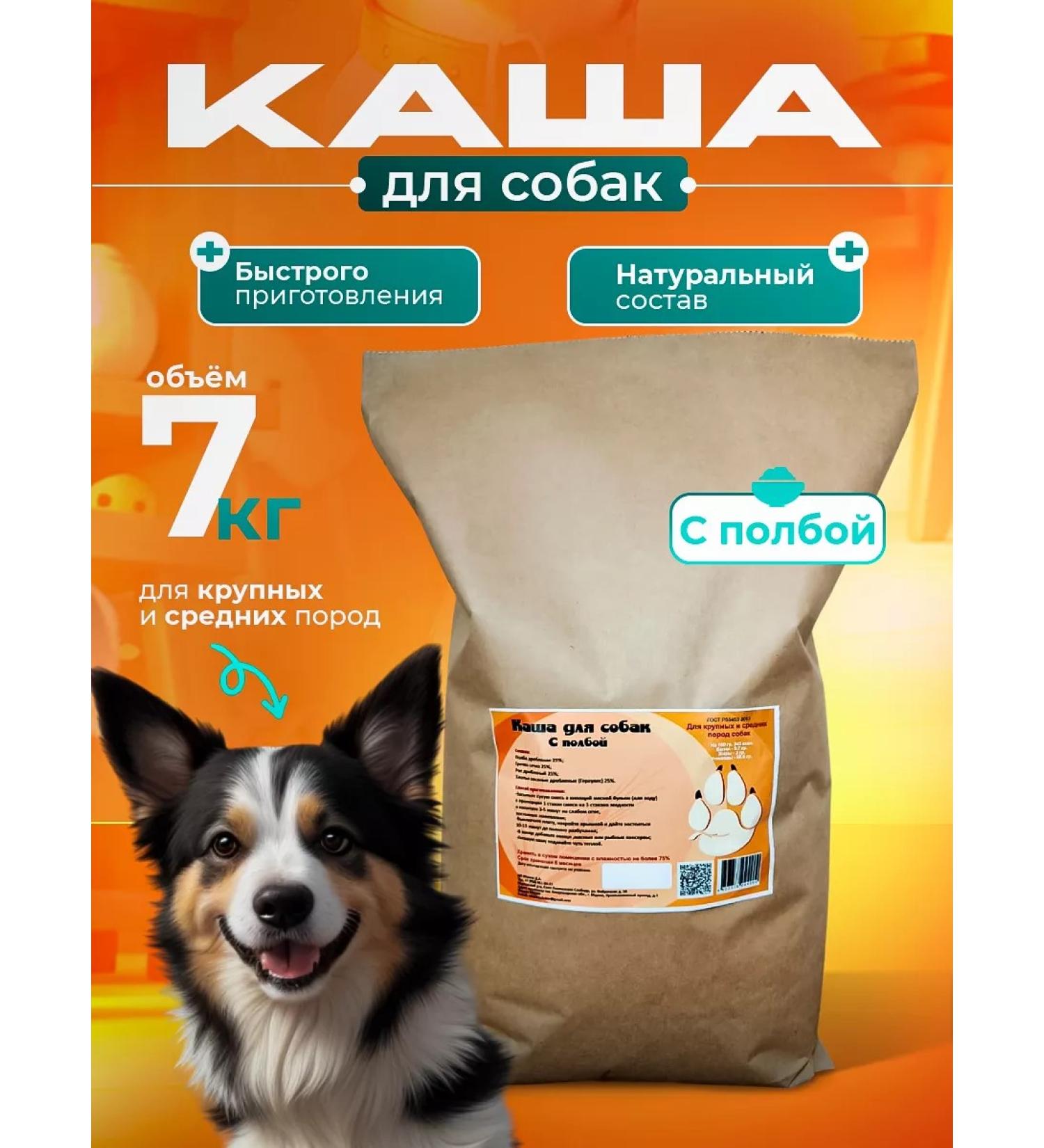 Multicarp porridge for dogs with halfbo - Buy Online on GoSupps.com