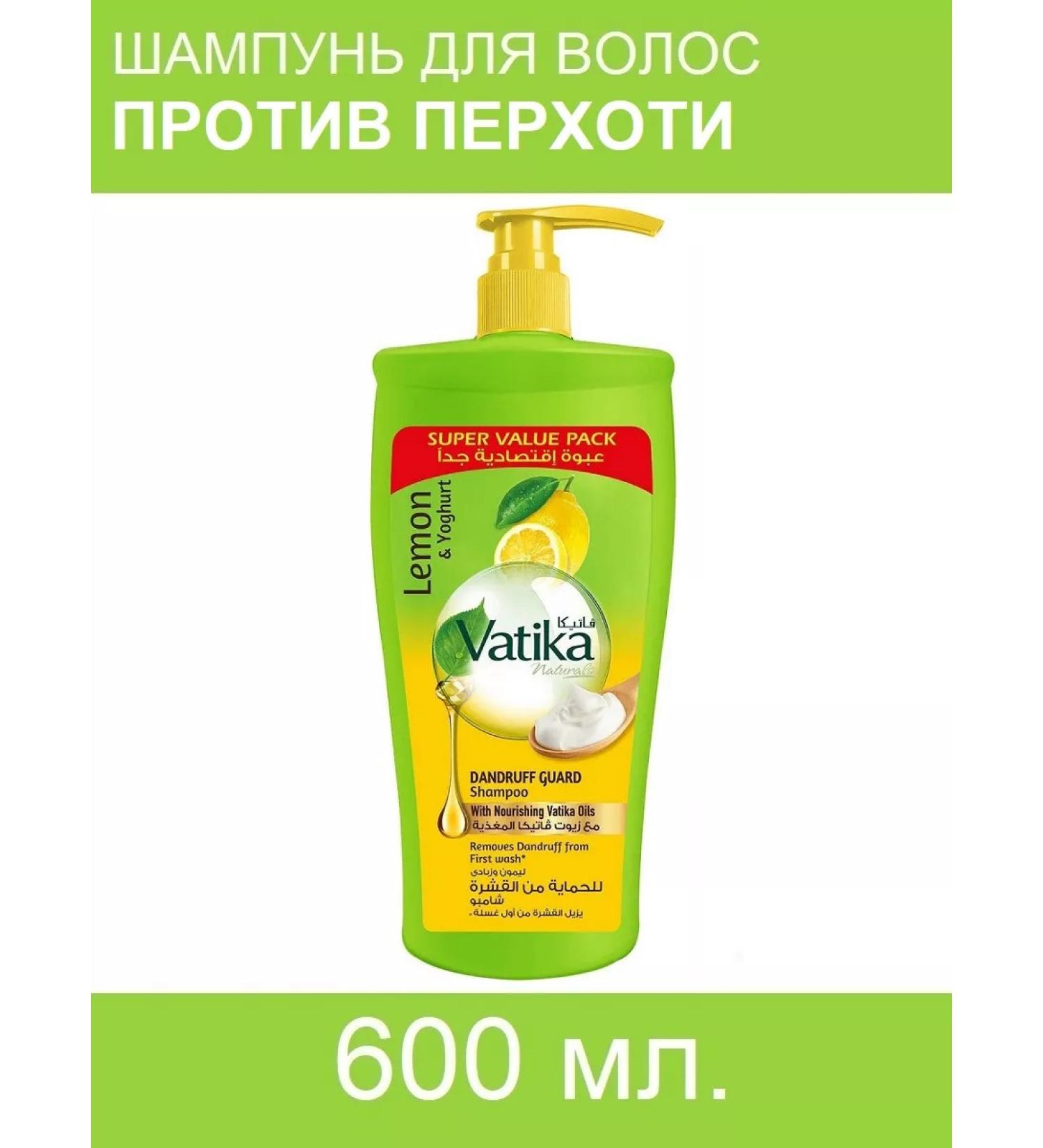 Dabur Vatika Hair Shampoo "Lemon and Yogurt" 600 ml