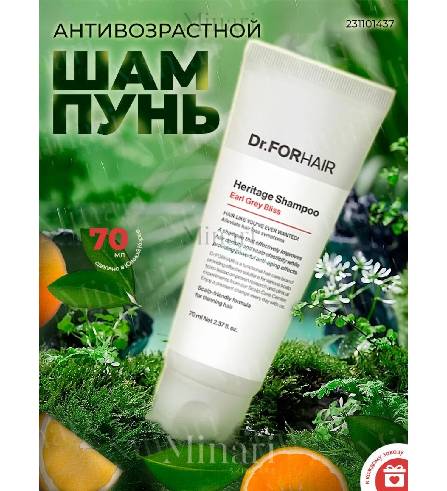 DrFORHAIR Shampoo against hair loss of anti -aging 70 ml - Buy Online on GoSupps.com