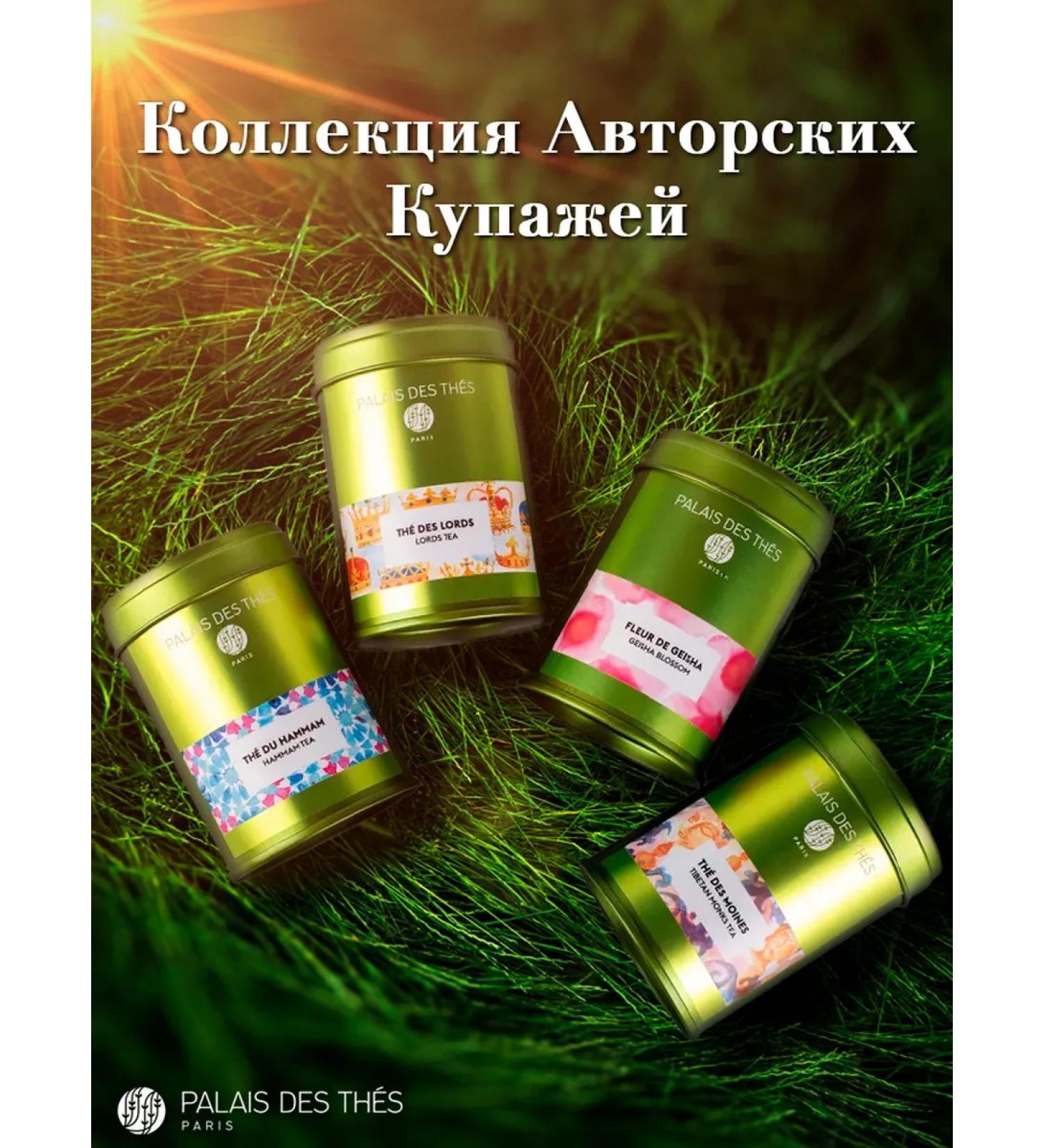 Palais Des Thes Tea set "Collection of author's bathing" - Buy Online on GoSupps.com