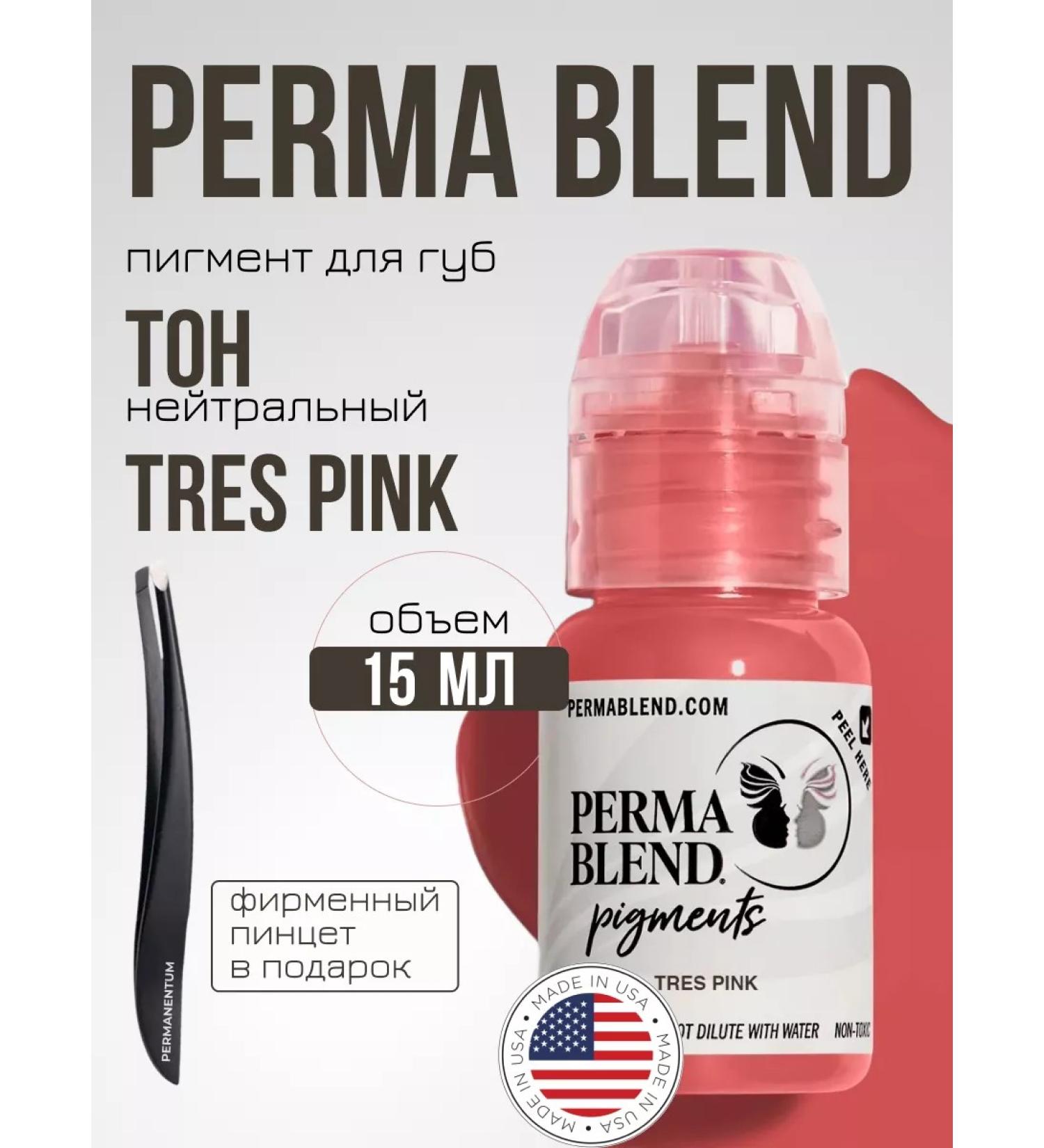Perma Blend Permblend Tres Pink Pigment 15 ml - Buy Online on GoSupps.com