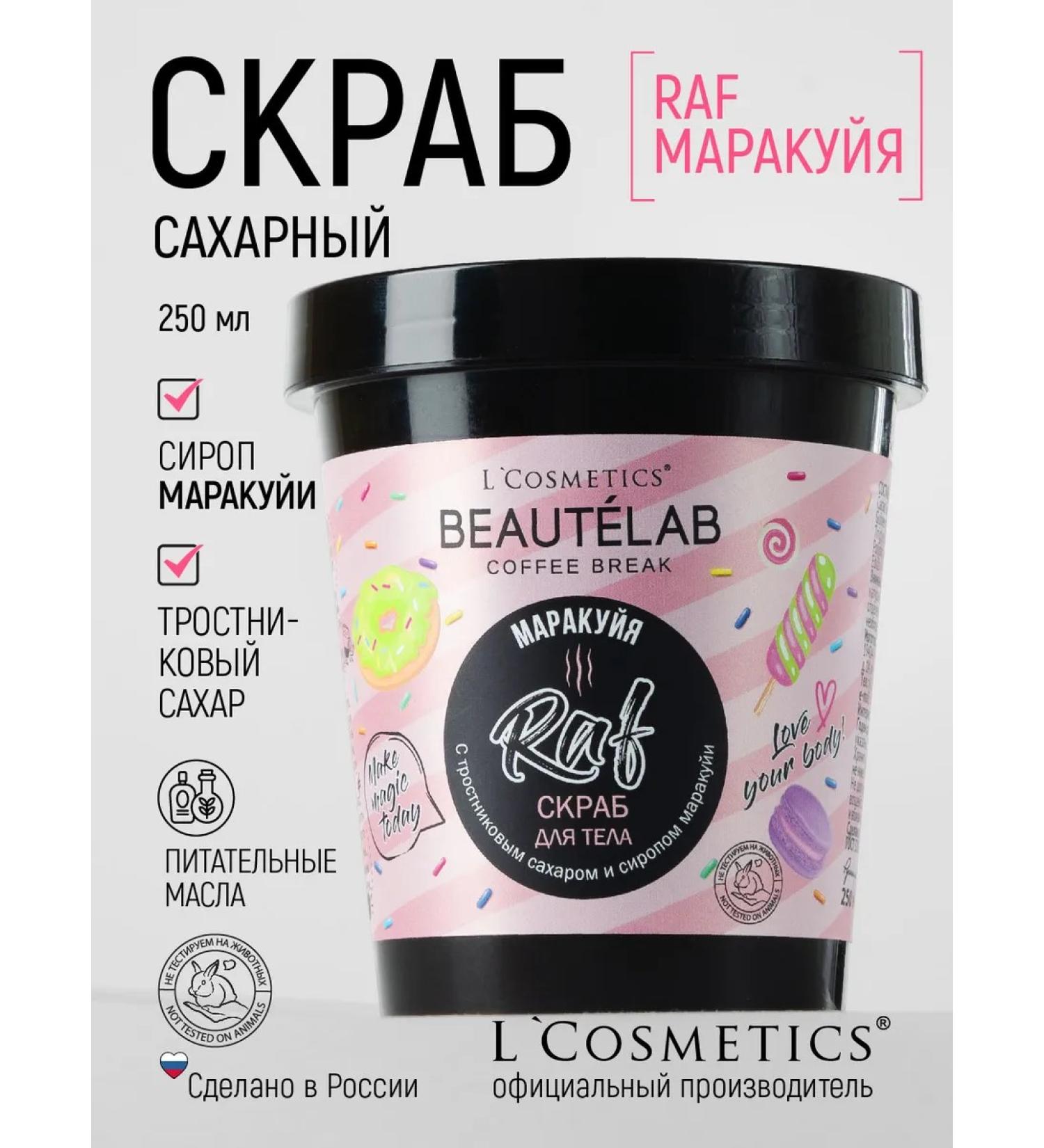 LCOSMETICS Sugar body scrub with maracuy syrup - Buy Online on GoSupps.com