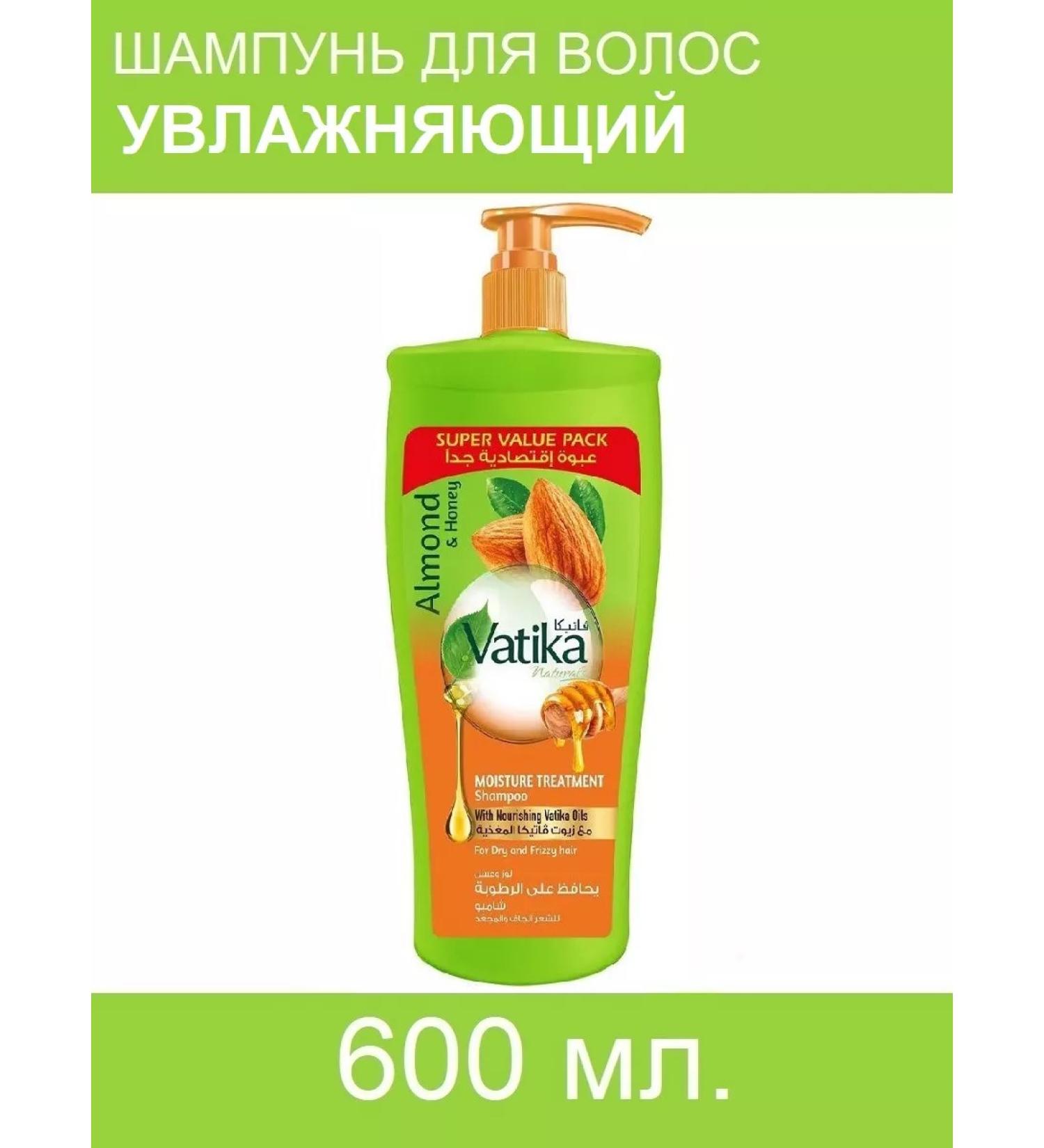 Dabur Vatika hair shampoo "Almonds and honey" 600 ml