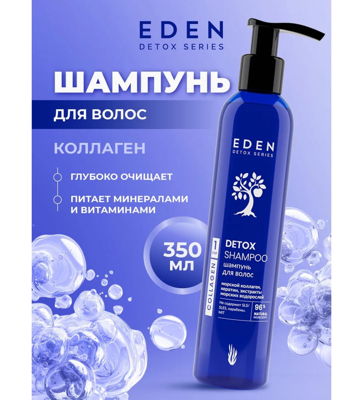 EDEN Hair shampoo moisturizing collagen 350ml - Buy Online on GoSupps.com
