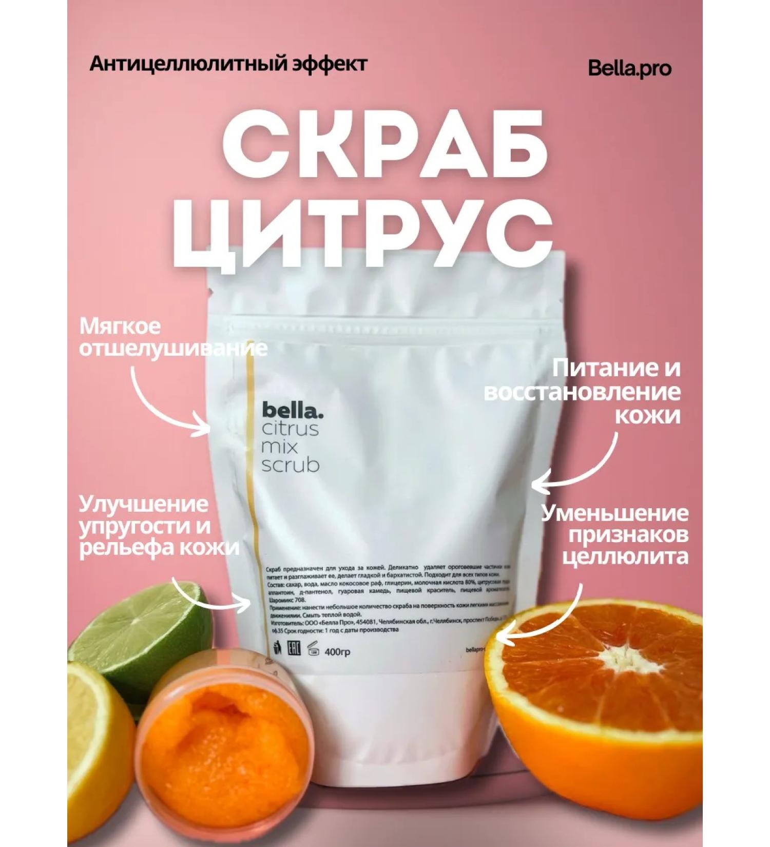 BellaPro Anti -cellulite body scrub - Buy Online on GoSupps.com