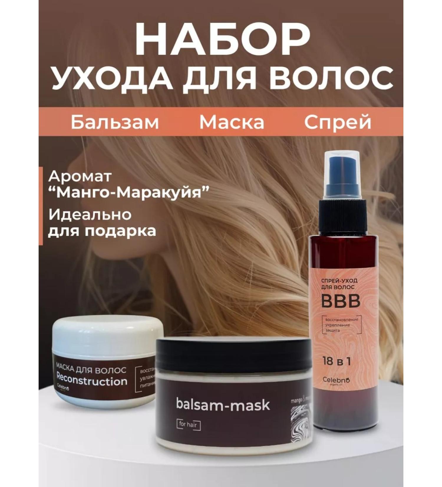 Healing Hairy cosmetics kit