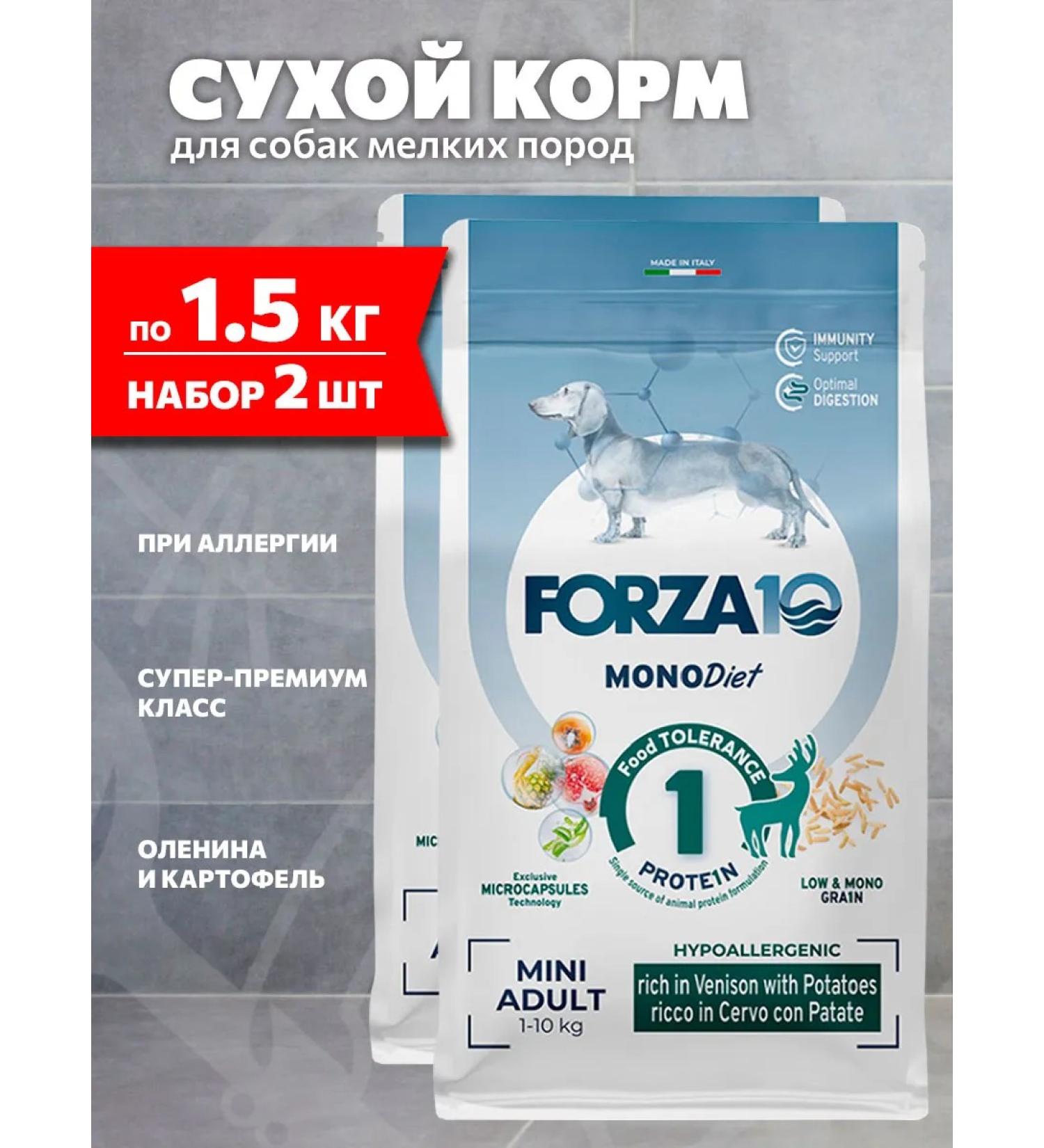 Forza10 Dog food dry diet hypoallergenic venison 1.5 kg 2pcs - Buy Online on GoSupps.com