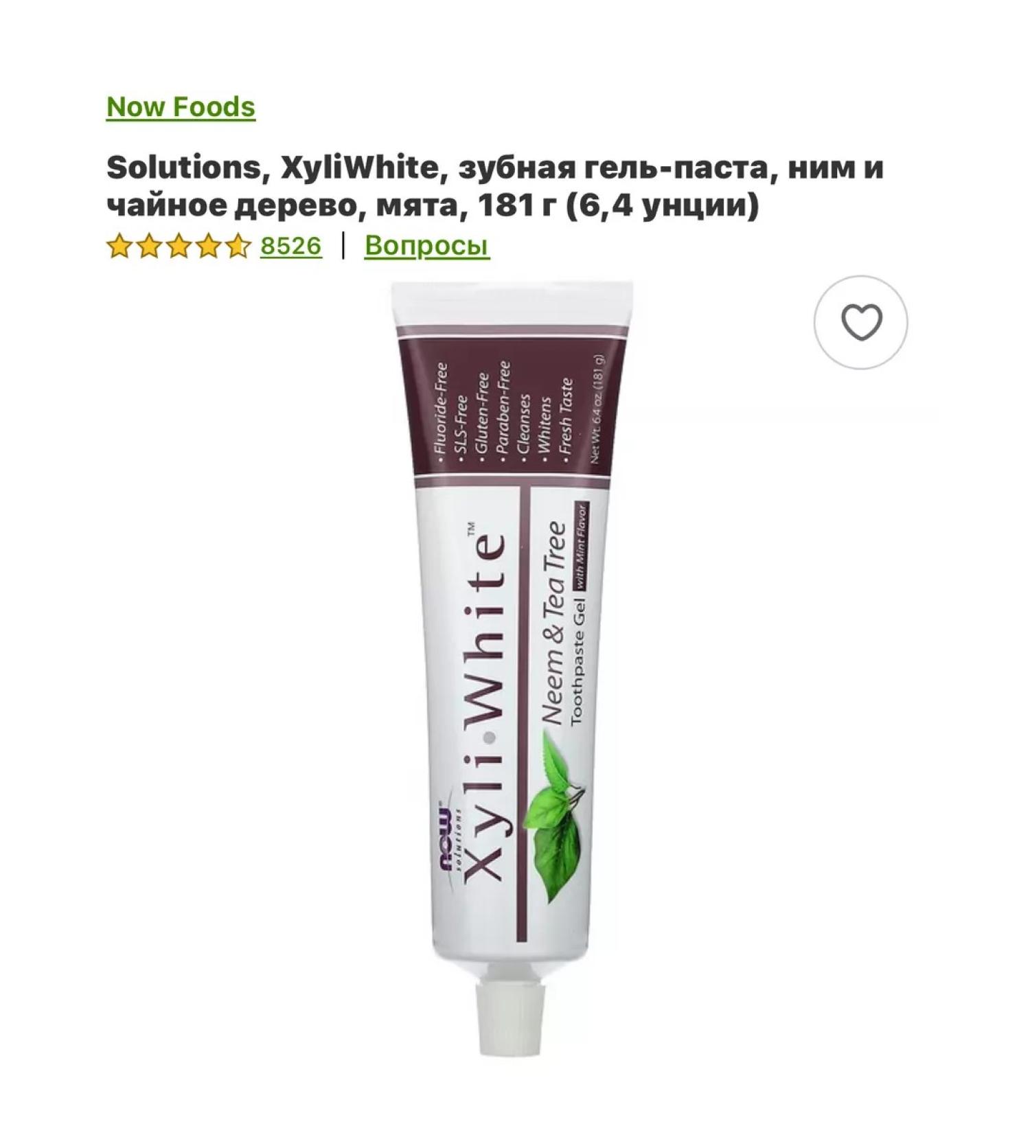 iHerb Now Solutions Toothpaste-Gel Xyliwhite - Buy Online on GoSupps.com