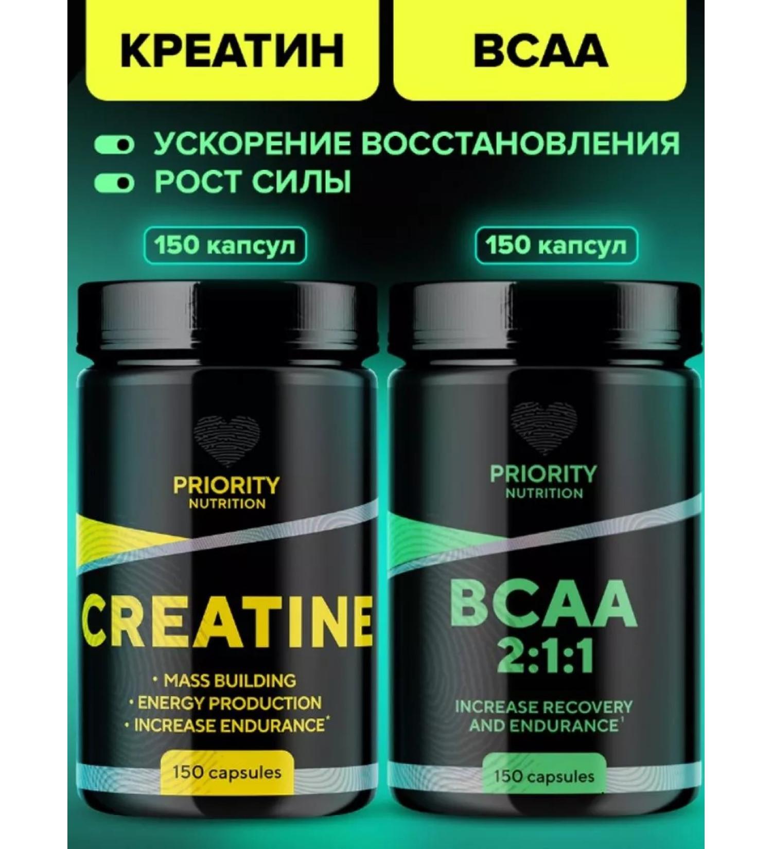 BIOVIN Set Creatine Monohydrate 150 capsules BCAA 2 1 1 150 caps - Buy Online on GoSupps.com