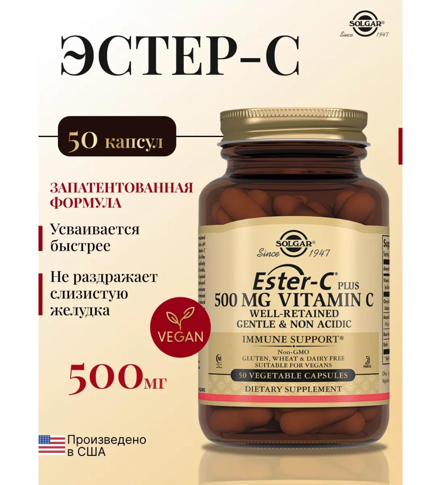 Solgar Esther-S Plus vitamin C 500 mg 50 pcs - Buy Online on GoSupps.com