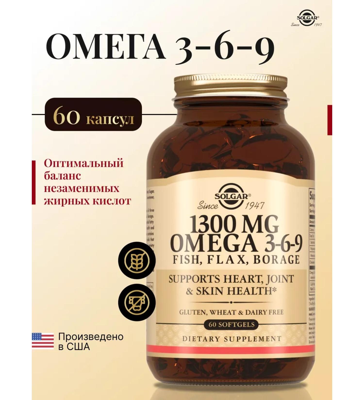 Solgar a complex of fatty acids omega 3-6-9 60 pcs - Buy Online on GoSupps.com