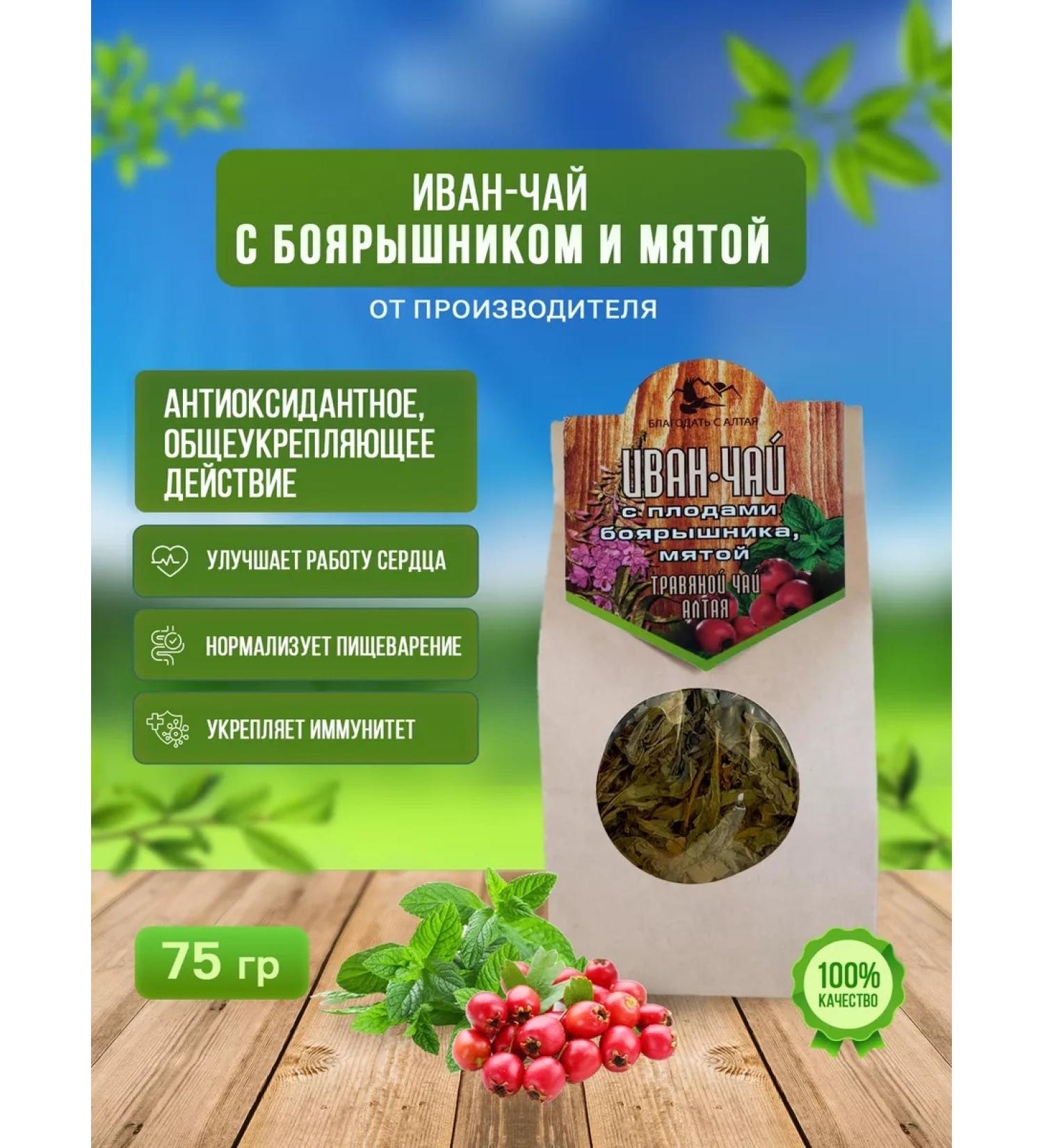 Grace from Altai Ivan tea with hawthorn and mint 75 g - Buy Online on GoSupps.com