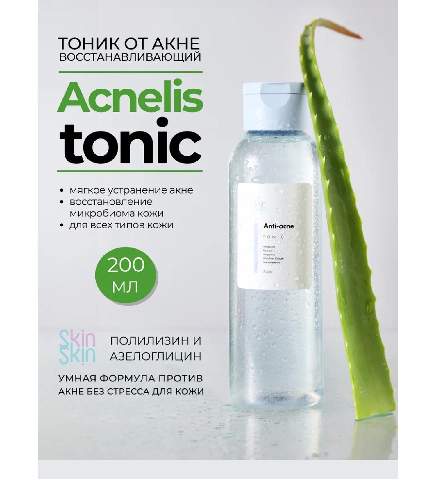 SkinSkin Acne tonic and acne for oily and problem skin 200 ml - Buy Online on GoSupps.com