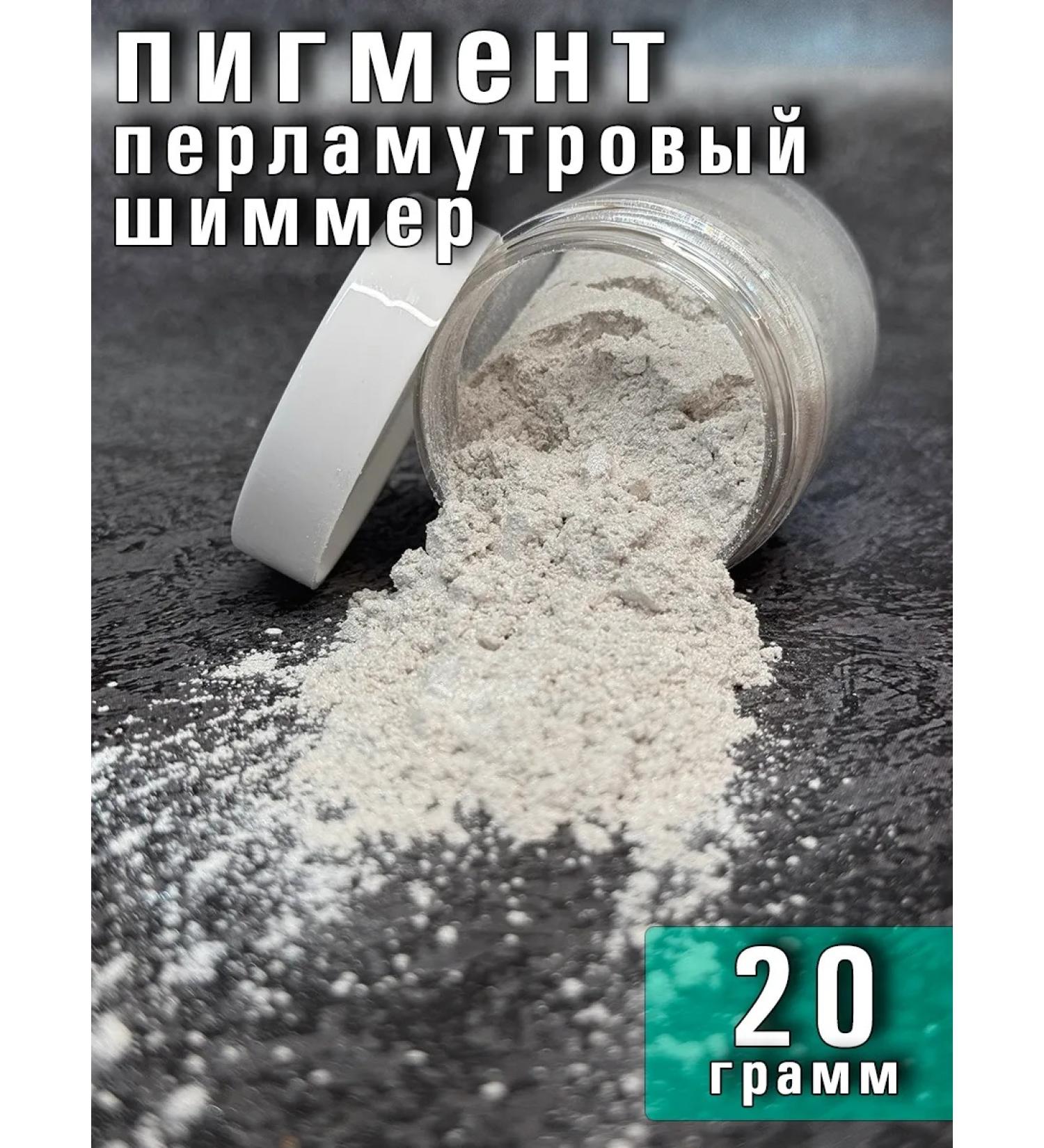 V&U Cosmetics Shimmer. Pigment is pearl. Nacre. 20 grams - Buy Online on GoSupps.com