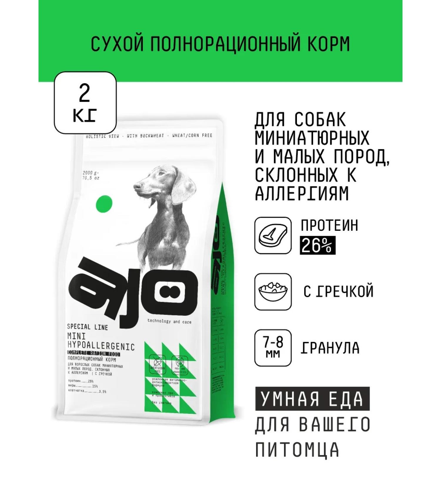 AJO Buckwheat food for adult dogs prone to allergies 2 kg - Buy Online on GoSupps.com