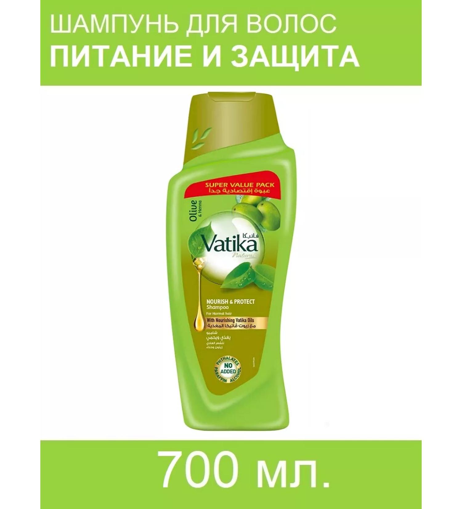 Dabur Vatika hair shampoo "Oliva and Hnna" 700 ml