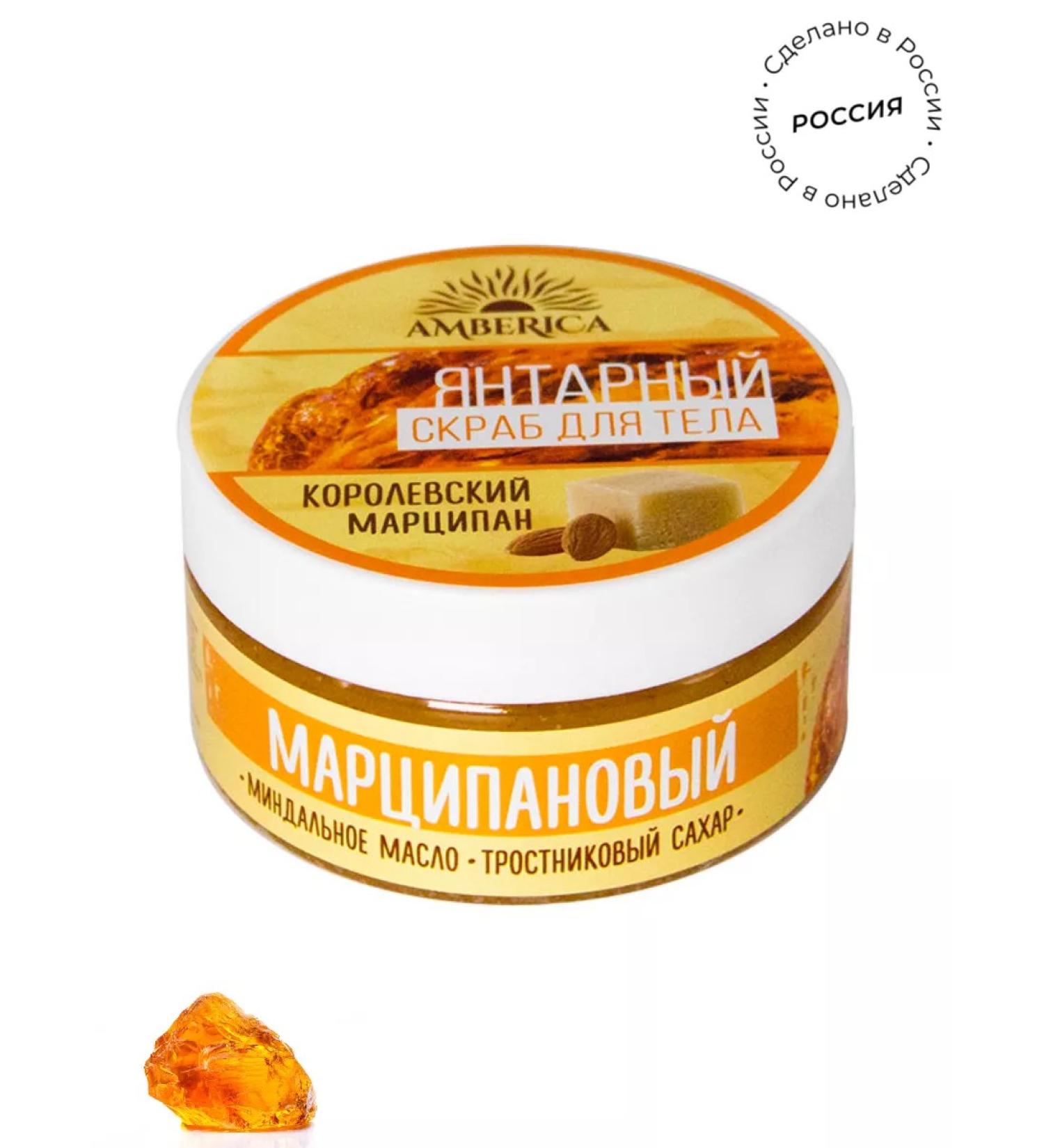 Amberica Amber Body Body "Royal Marzipan" 200 ml - Buy Online on GoSupps.com